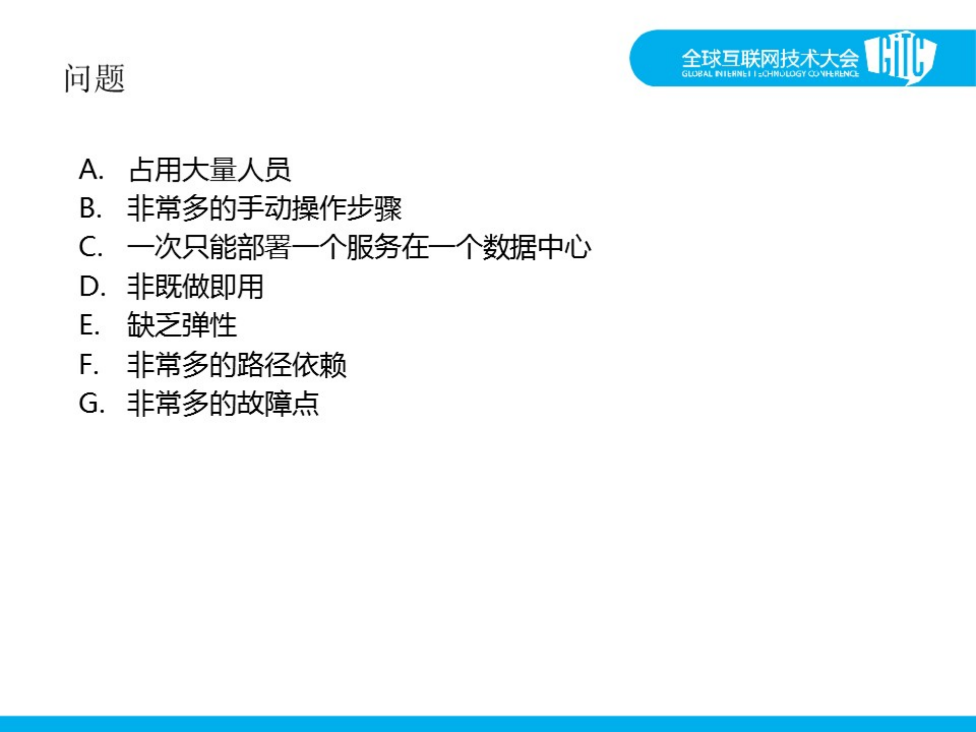 PPTV的云计算应用_ITIL之家(www.itilzj.com)_.PDF 第10页