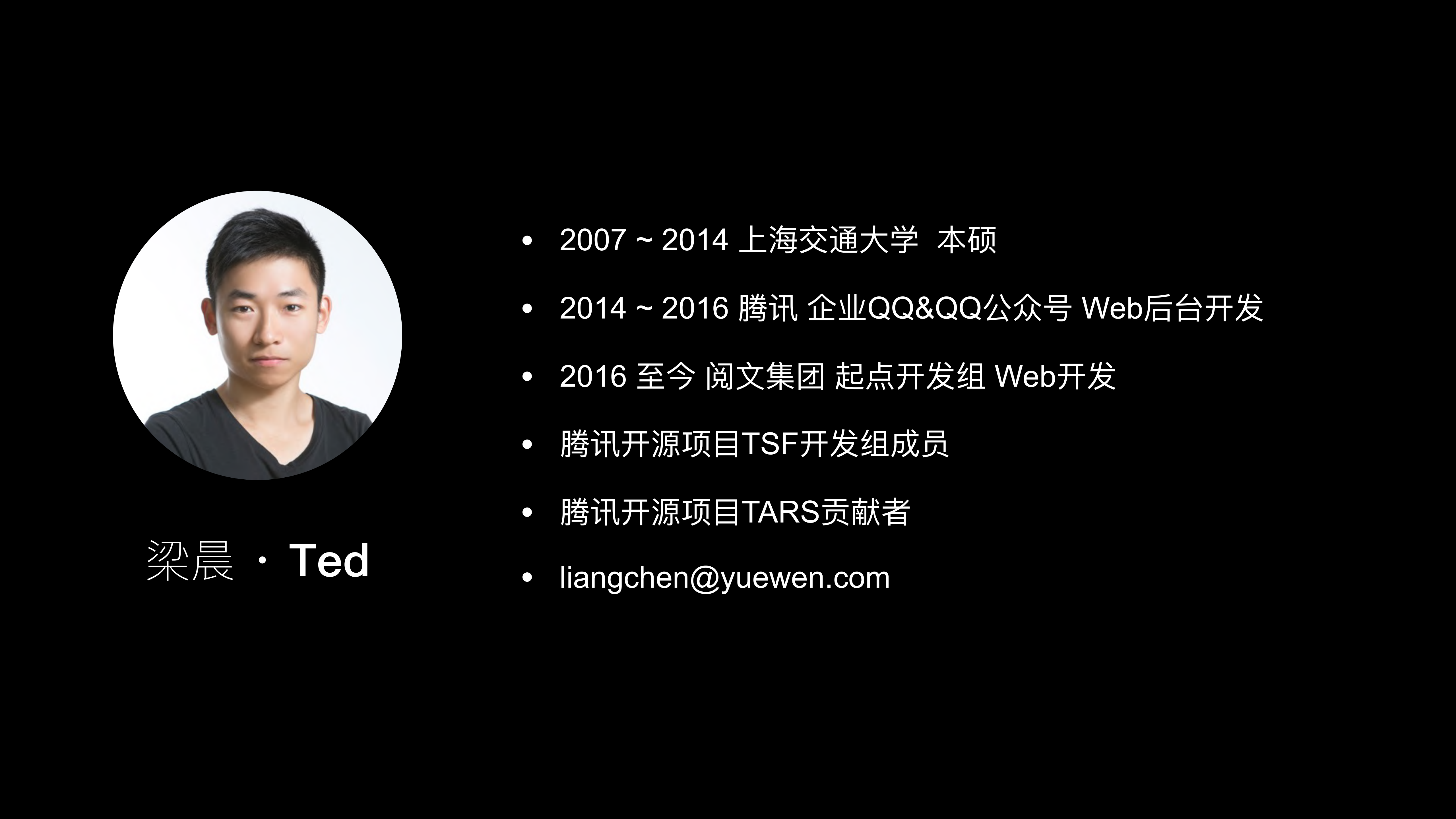 PHP构建高性能RPC框架_ITIL之家(www.itilzj.com)_.PDF 第2页