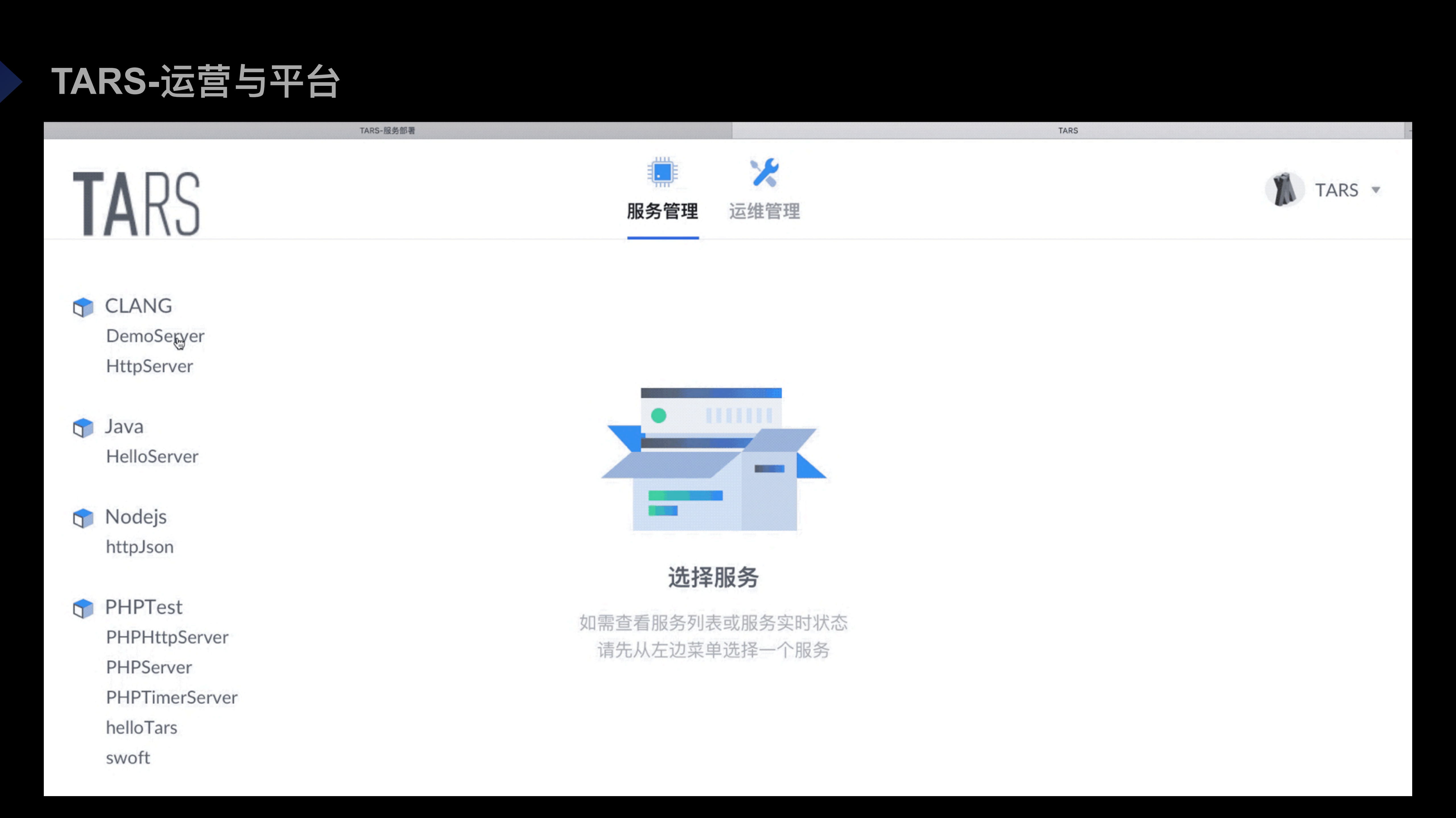 PHP构建高性能RPC框架_ITIL之家(www.itilzj.com)_.PDF 第4页