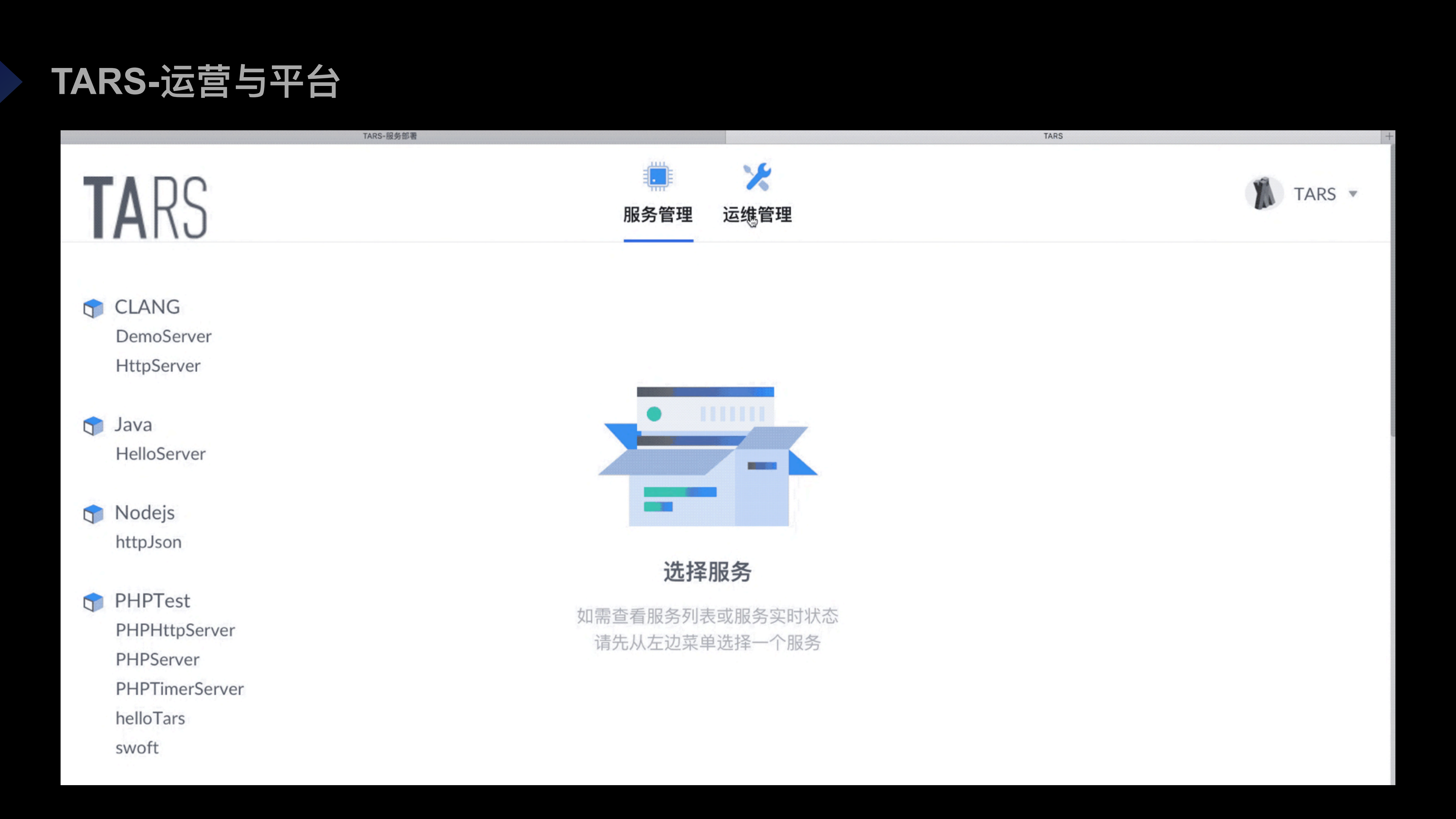 PHP构建高性能RPC框架_ITIL之家(www.itilzj.com)_.PDF 第5页