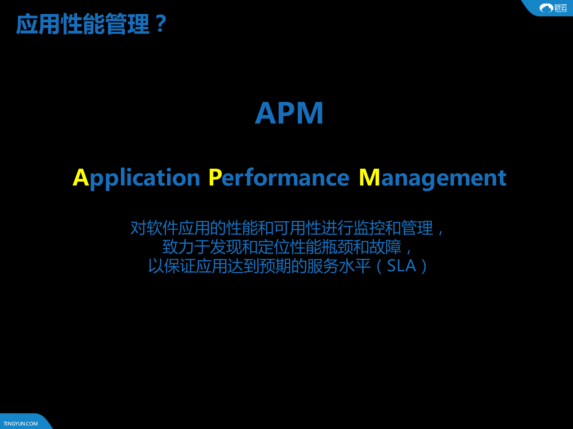 PHP应用性能管理与实践_ITIL之家(www.itilzj.com)_.PDF 第4页