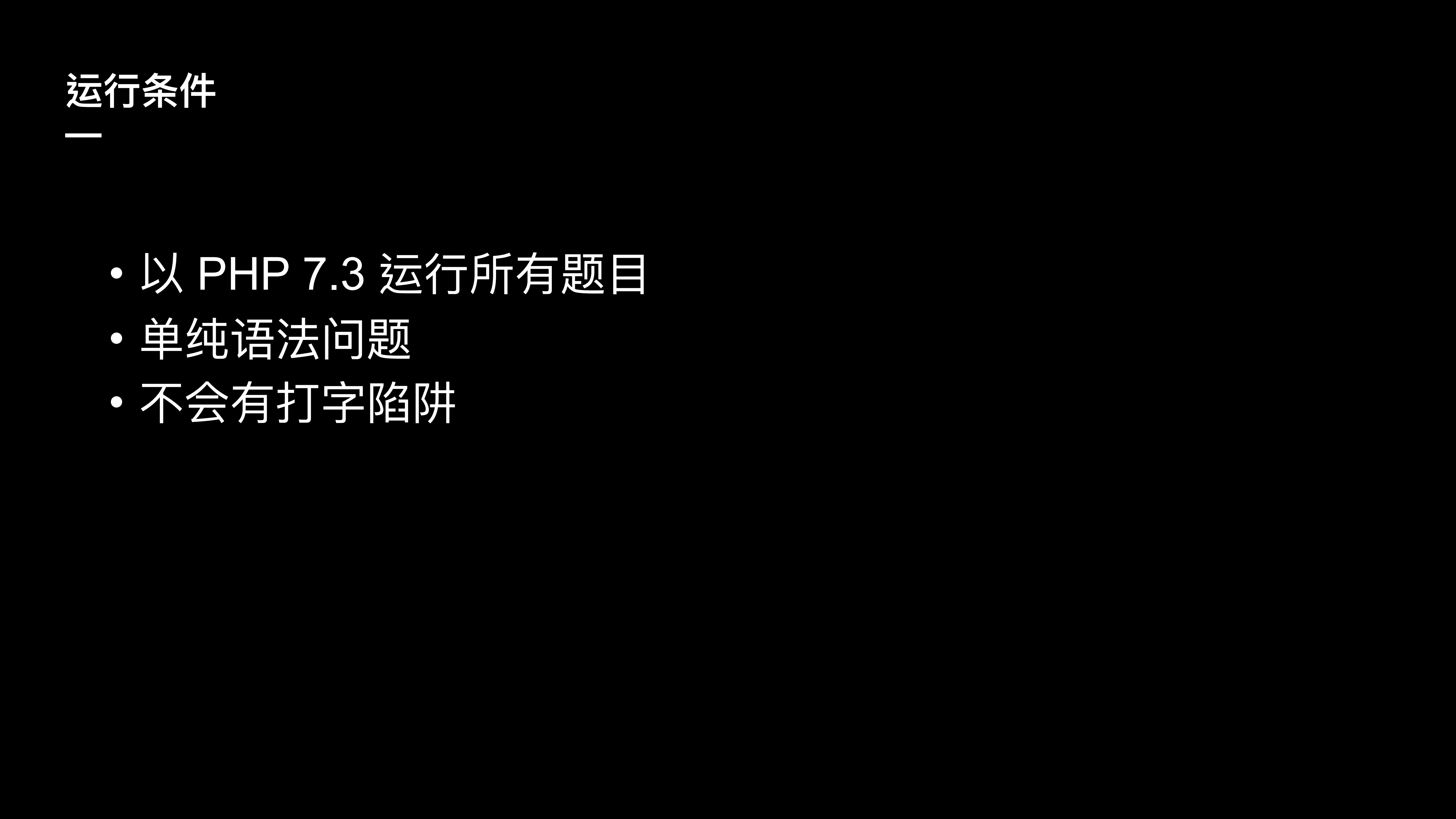 PHP机智问答_ITIL之家(www.itilzj.com)_.PDF 第4页