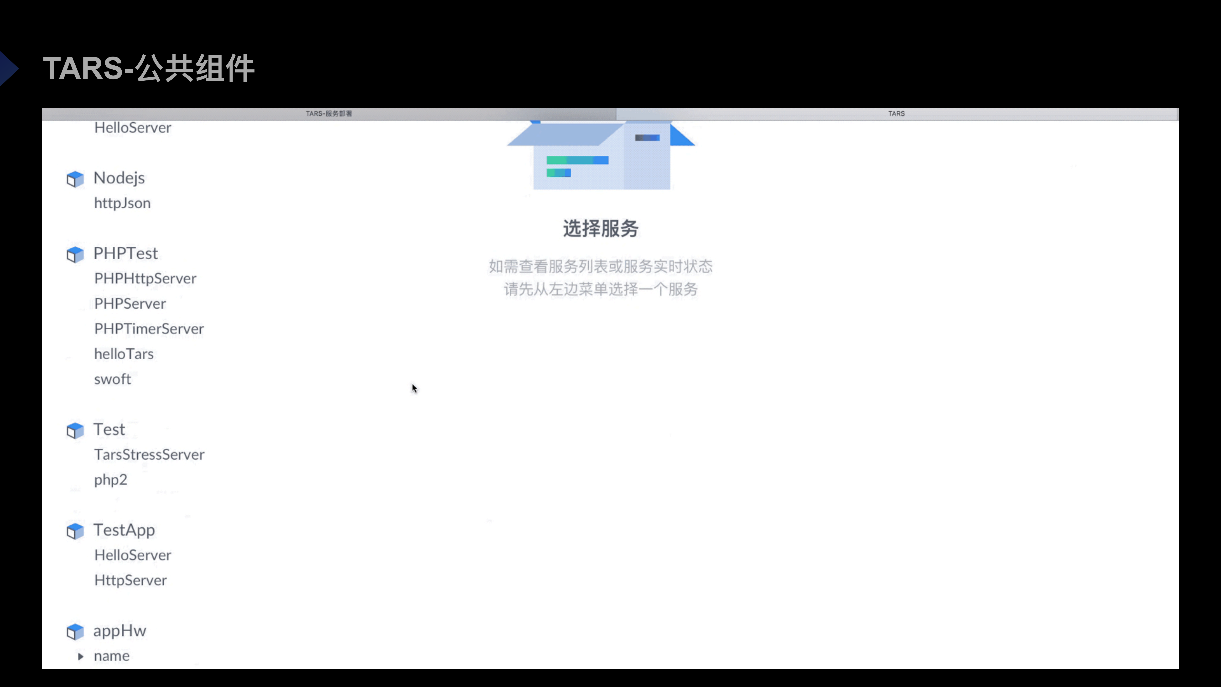 PHP构建高性能RPC框架_ITIL之家(www.itilzj.com)_.PDF 第6页