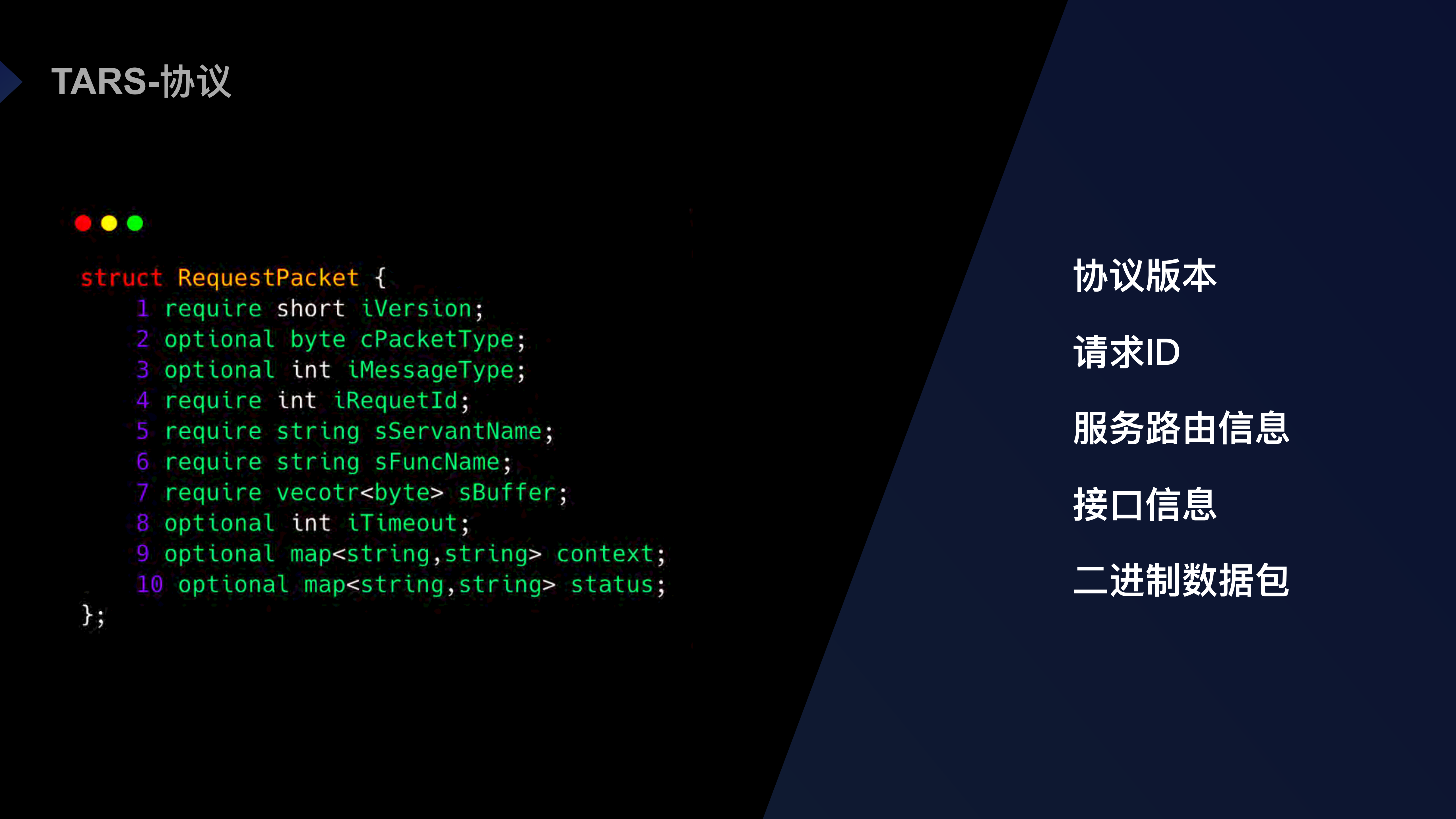 PHP构建高性能RPC框架_ITIL之家(www.itilzj.com)_.PDF 第8页