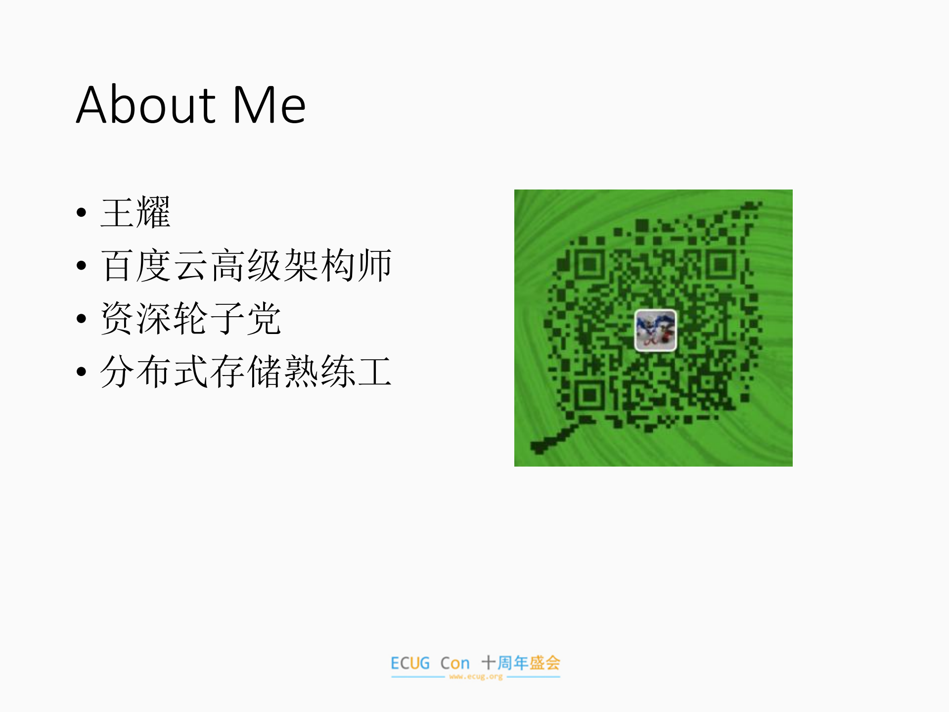 Raft在百度云存储实践_ITIL之家(www.itilzj.com)_.PDF 第2页