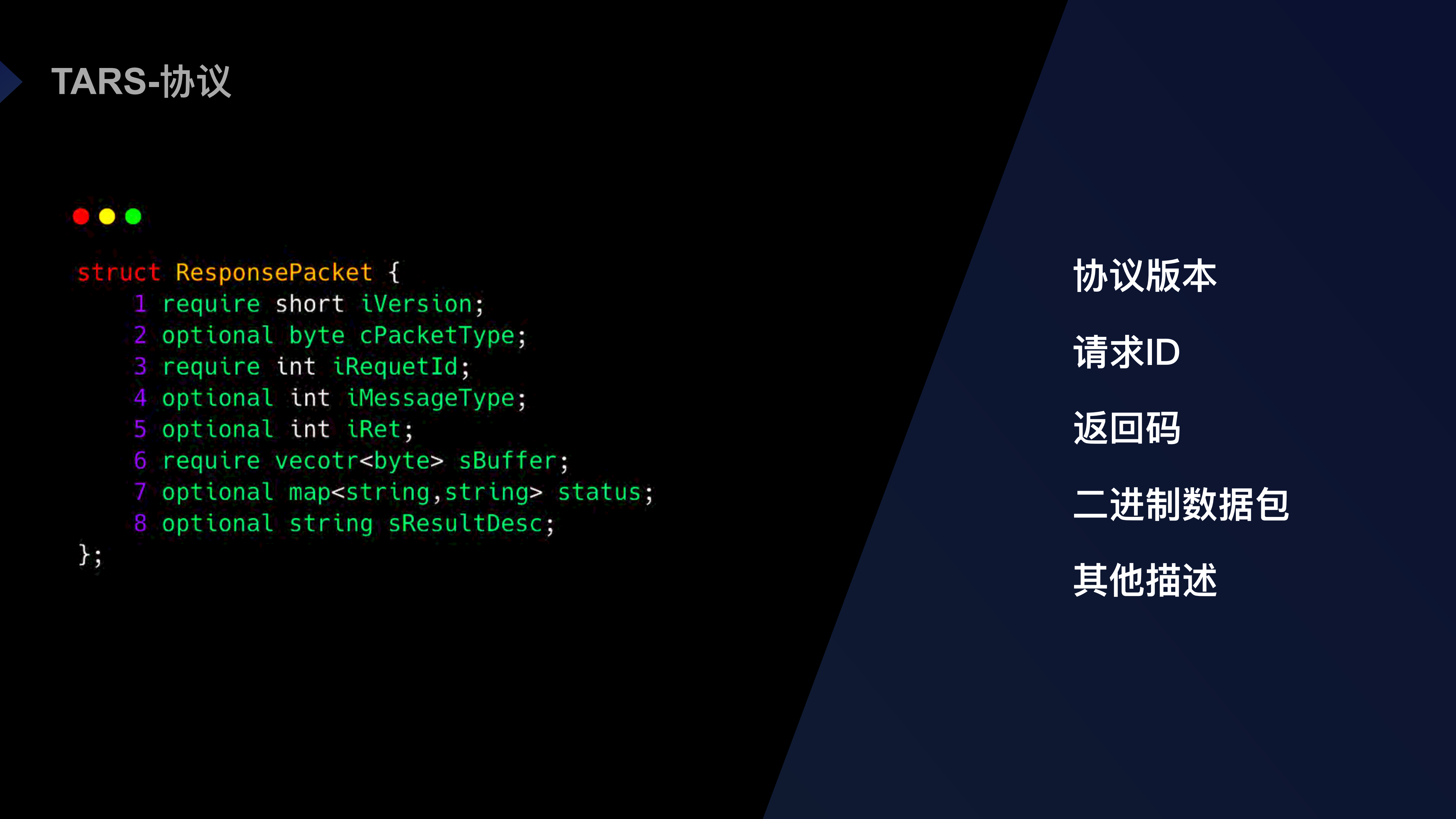 PHP构建高性能RPC框架_ITIL之家(www.itilzj.com)_.PDF 第9页