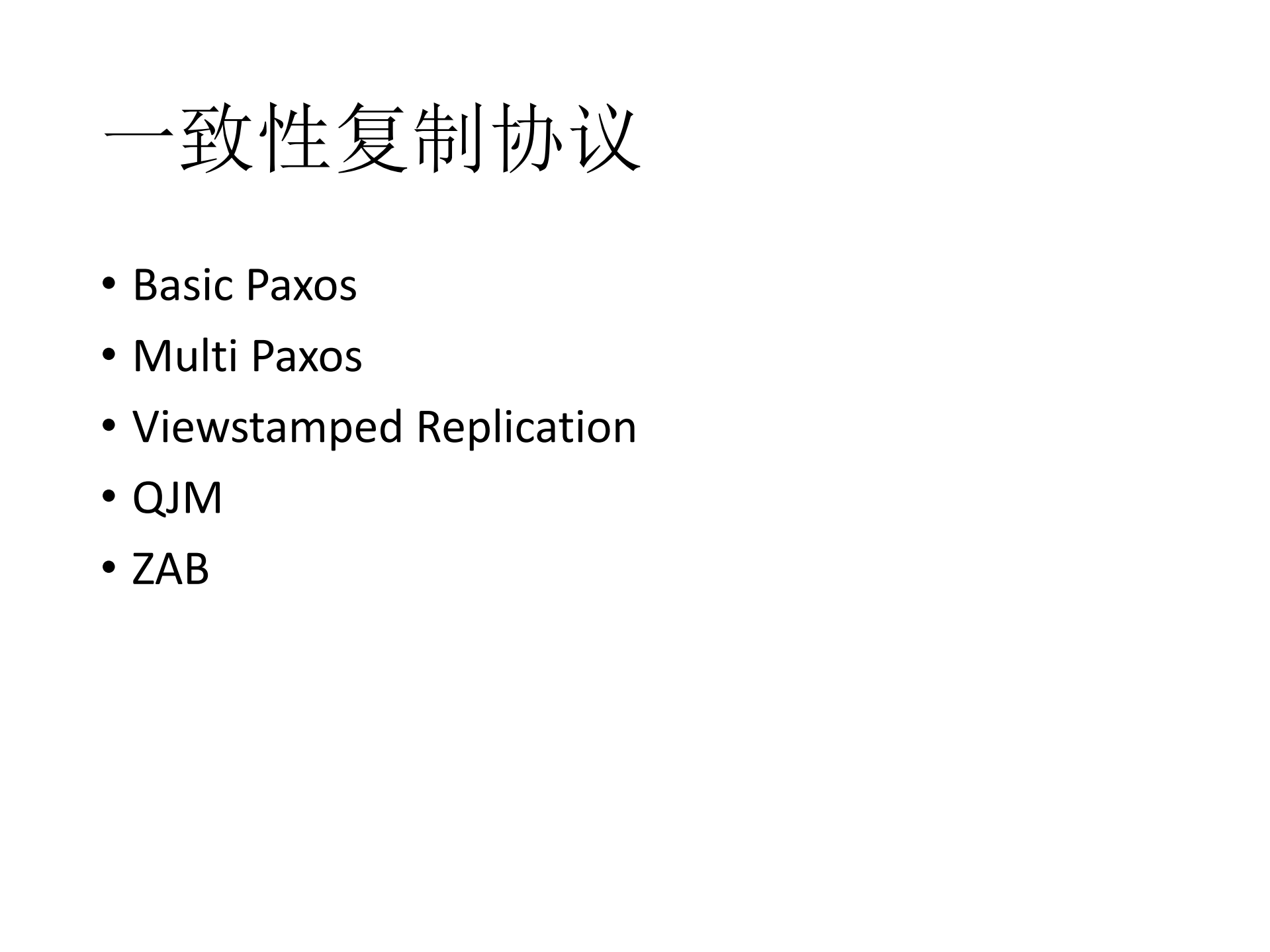 Raft在百度云存储实践_ITIL之家(www.itilzj.com)_.PDF 第9页