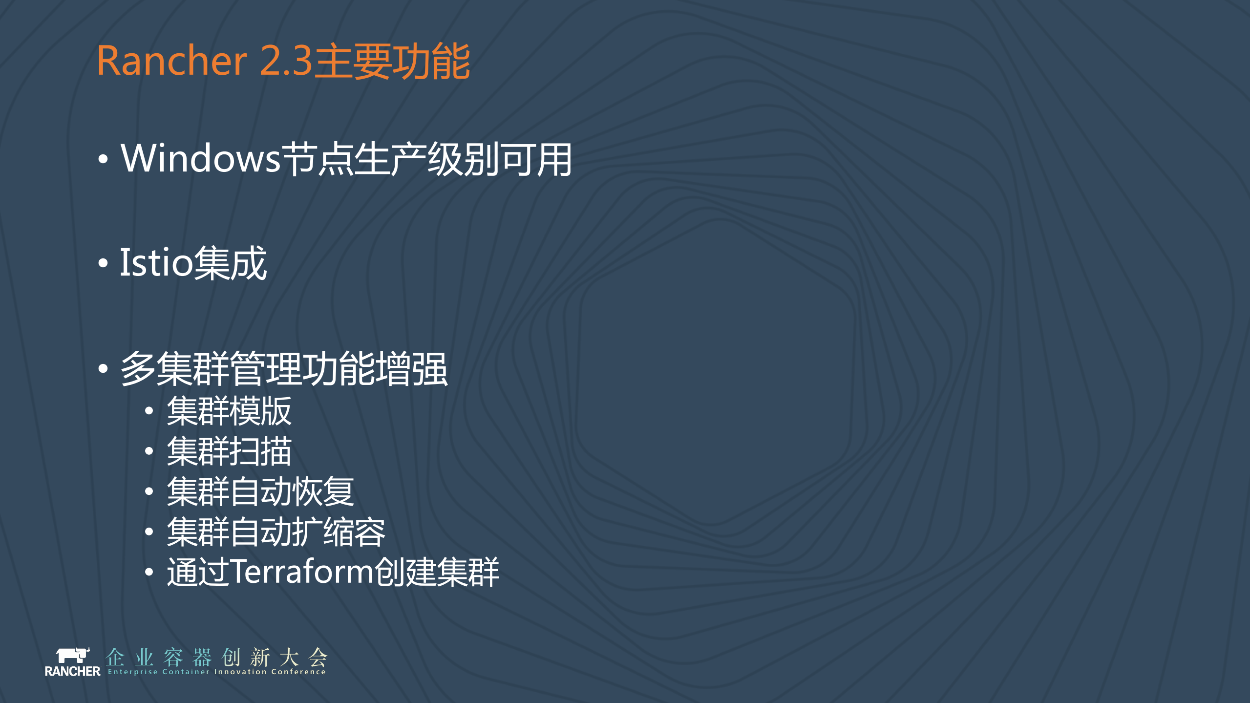 Rancher+2.3+Introduction_ITIL之家(www.itilzj.com)_.PDF 第6页