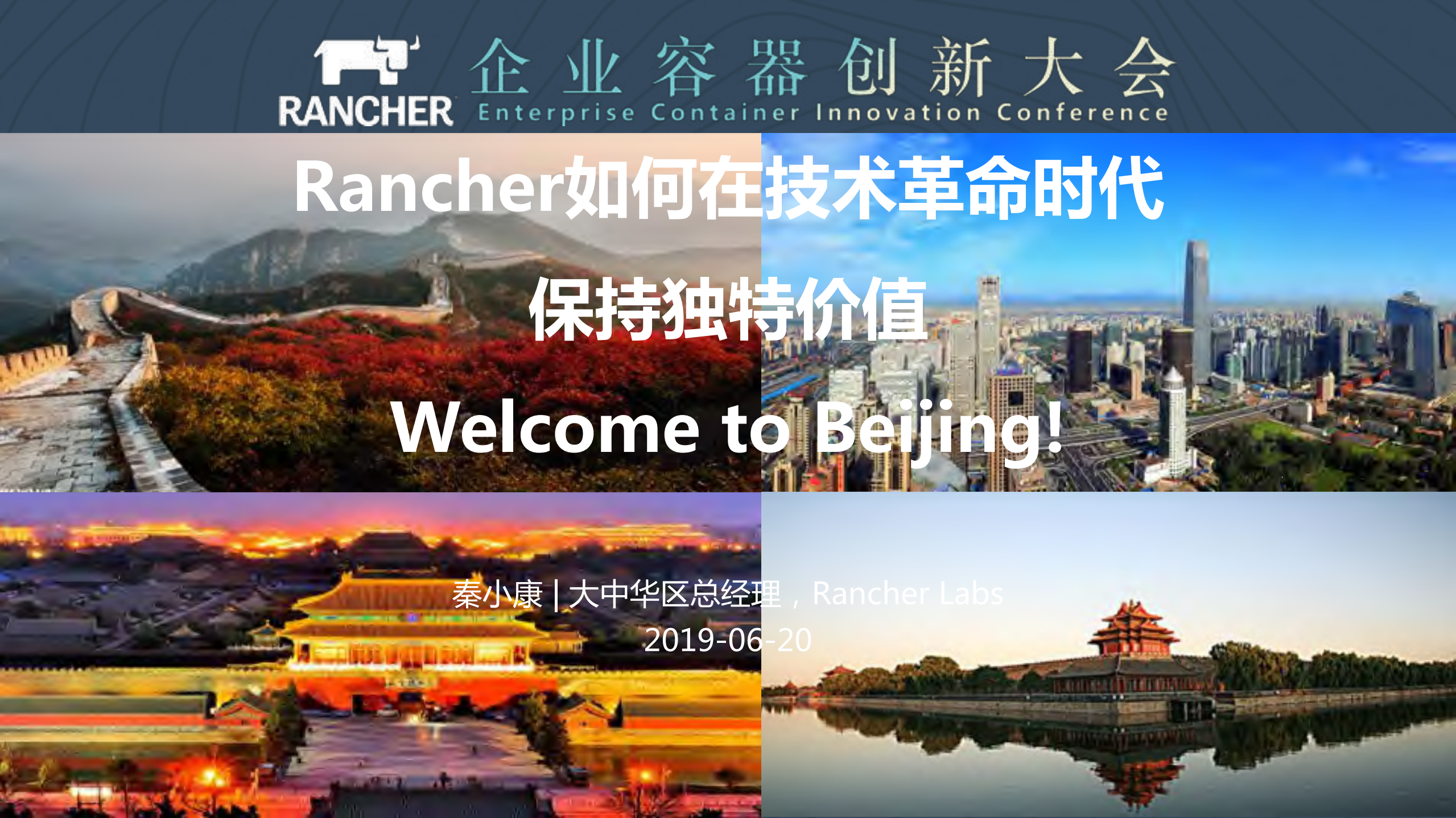 Rancher如何在技术革命时代保持独特价值_ITIL之家(www.itilzj.com)_.PDF 第1页