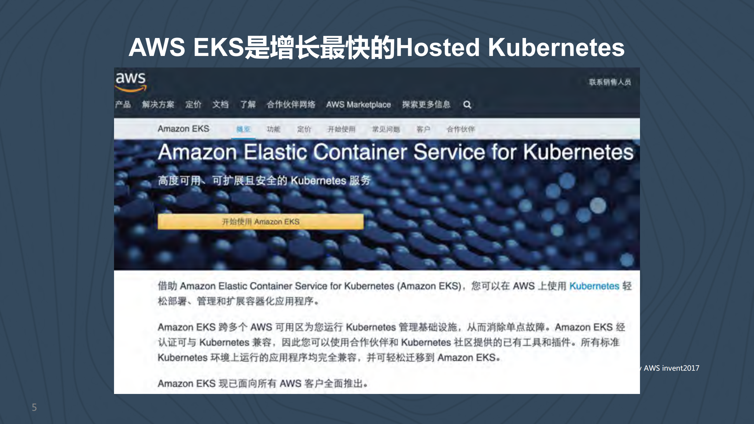 Rancher如何在技术革命时代保持独特价值_ITIL之家(www.itilzj.com)_.PDF 第5页