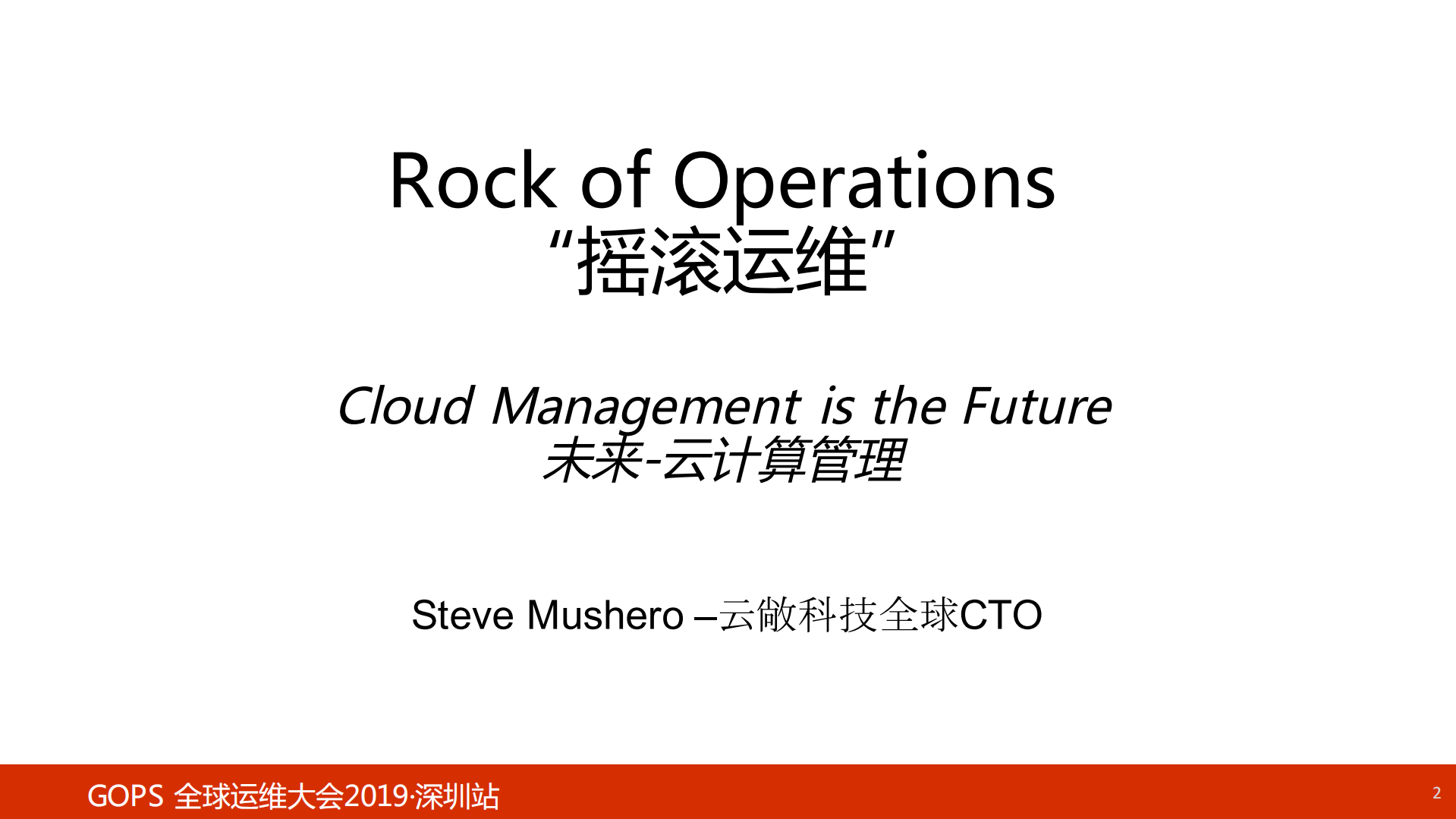 Rock+of+Ops_ITIL之家(www.itilzj.com)_.PDF 第1页