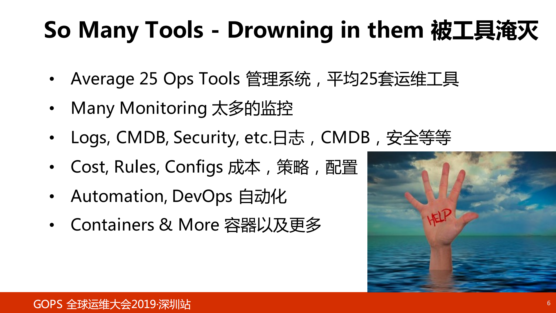 Rock+of+Ops_ITIL之家(www.itilzj.com)_.PDF 第5页