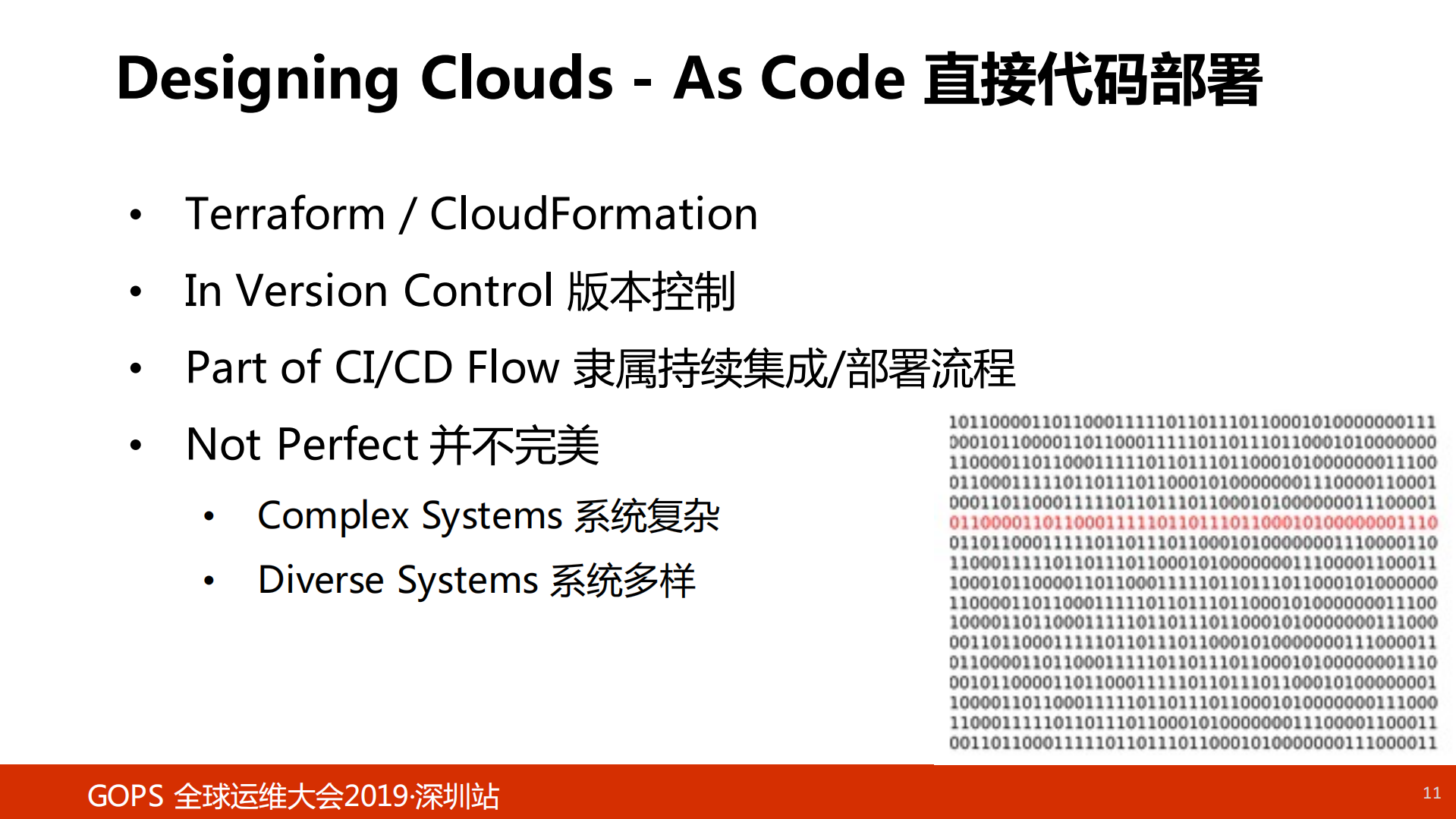 Rock+of+Ops_ITIL之家(www.itilzj.com)_.PDF 第9页