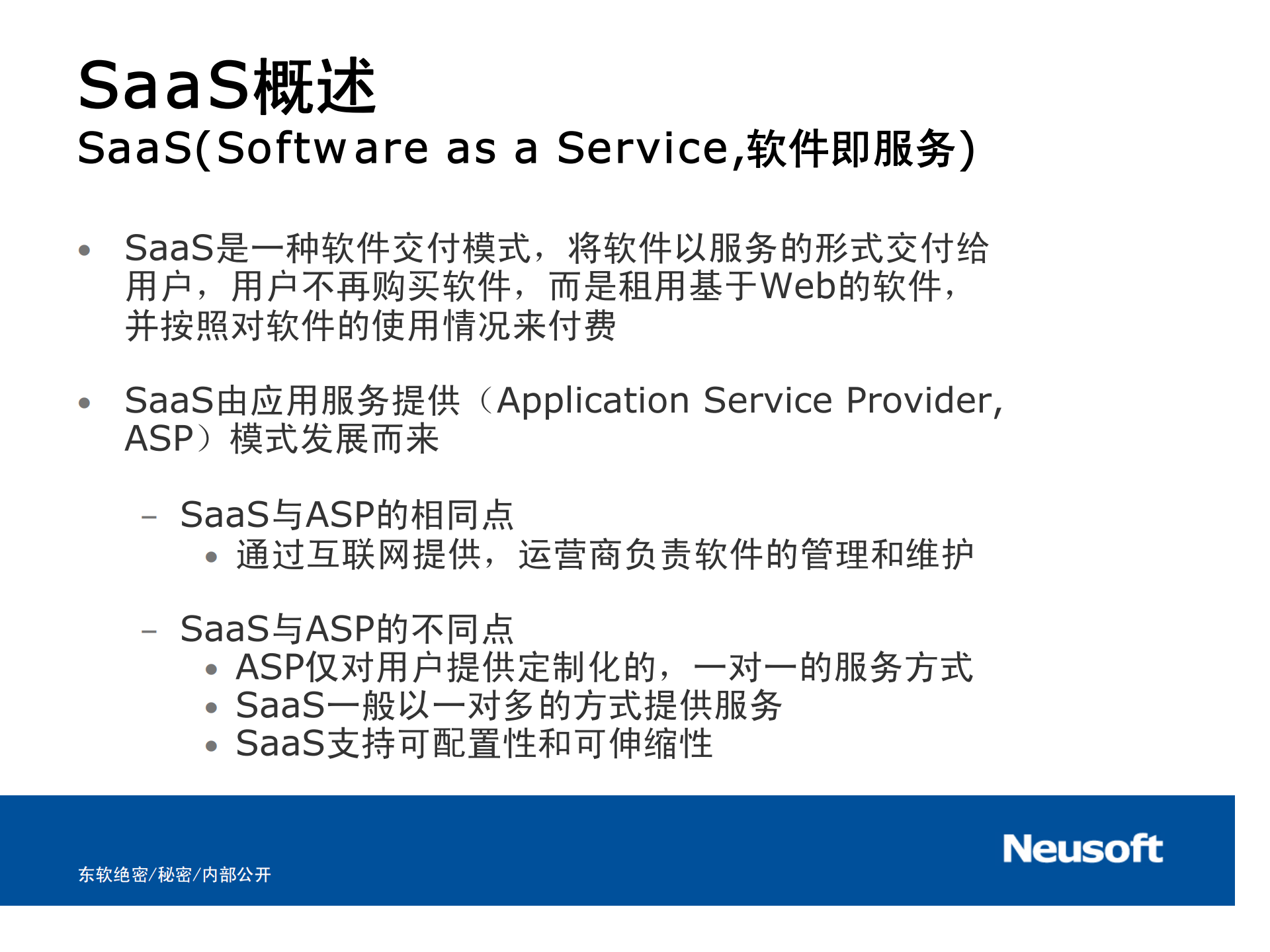 SaaS参考架构和关键技术_ITIL之家(www.itilzj.com)_.PDF 第4页