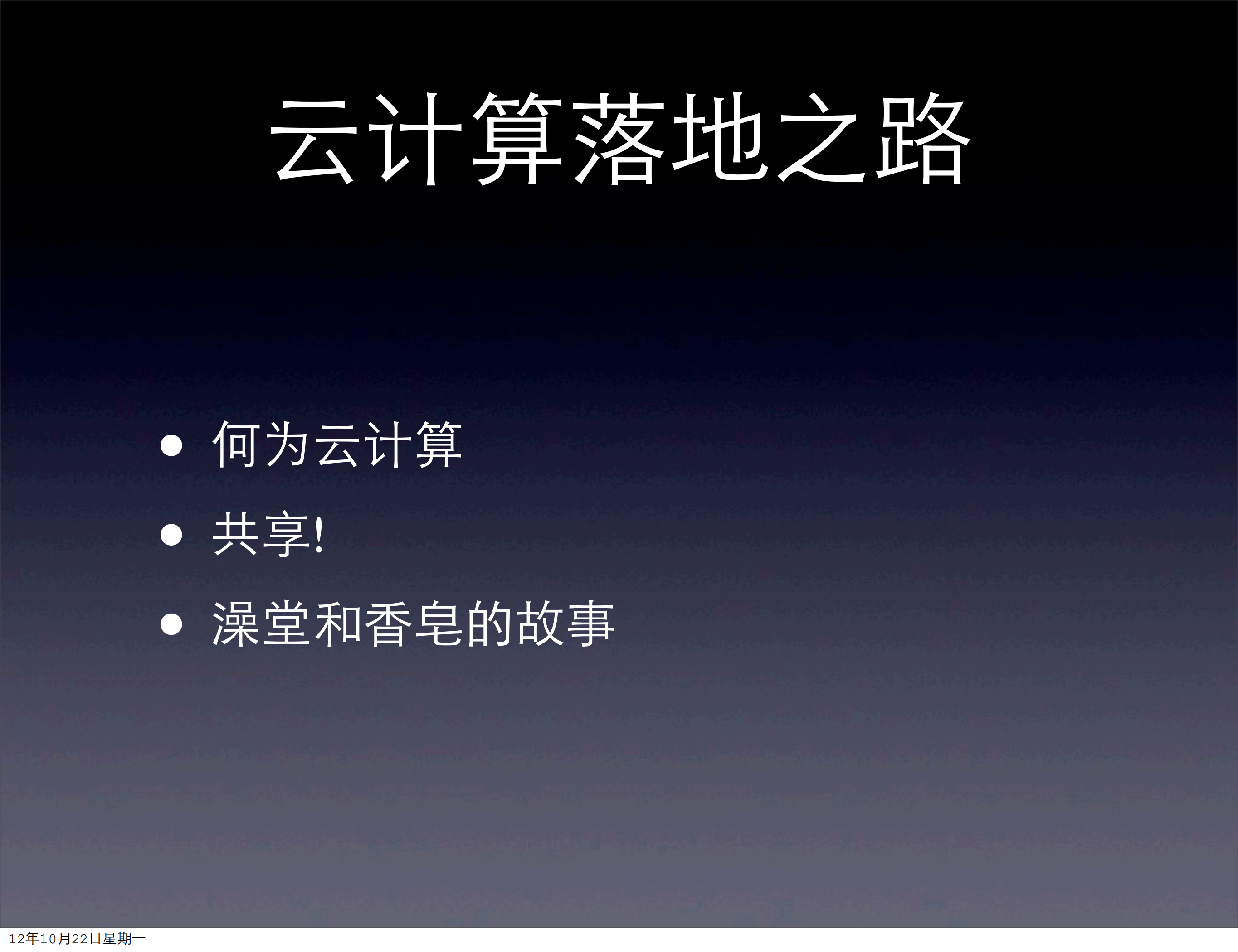 SAE落地过程中的经验分享_ITIL之家(www.itilzj.com)_.PDF 第2页