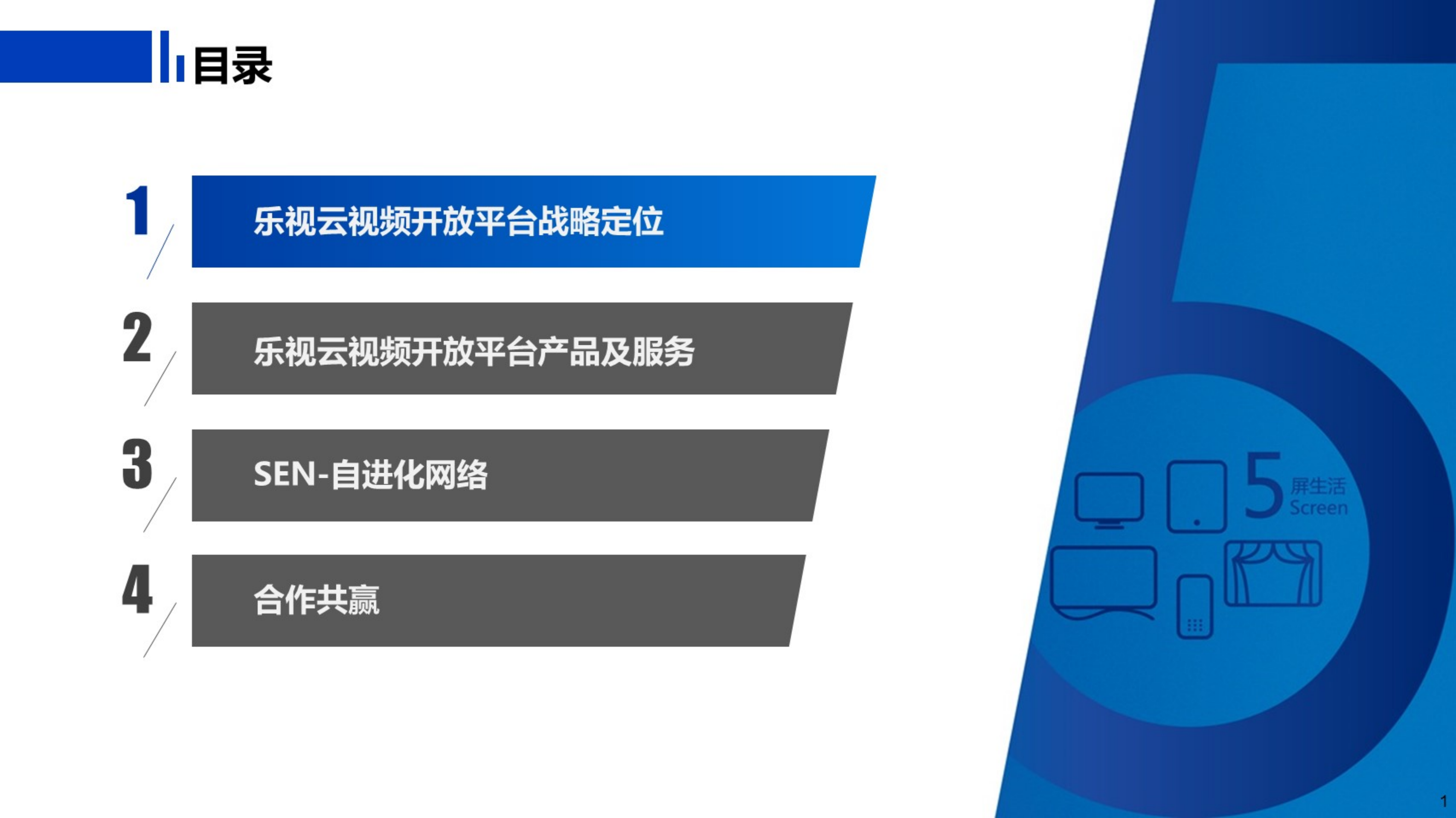 SEN自进化网络_ITIL之家(www.itilzj.com)_.PDF 第2页
