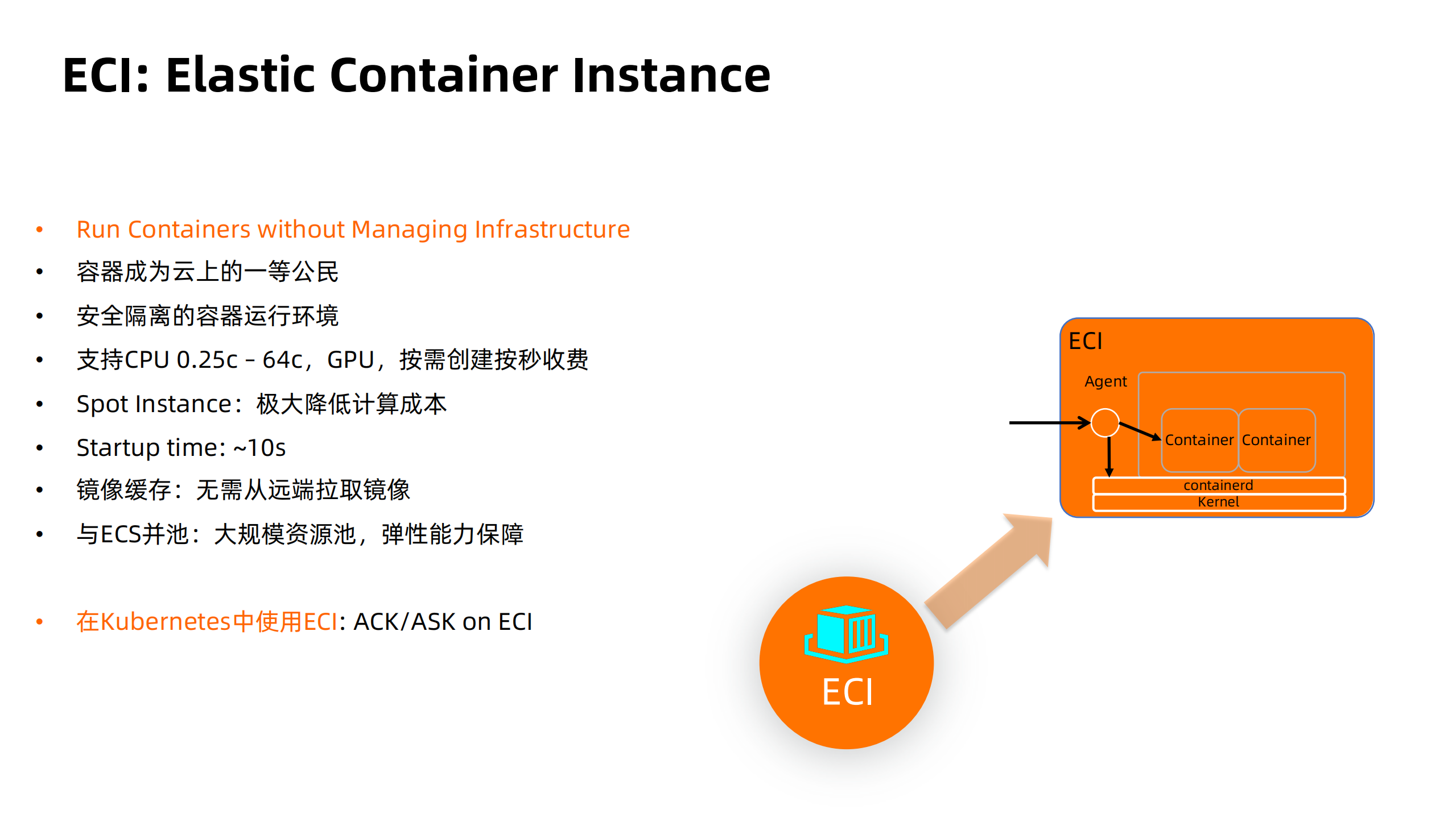 Serverless+Kubernetes理想现实和未来_ITIL之家(www.itilzj.com)_.PDF 第7页