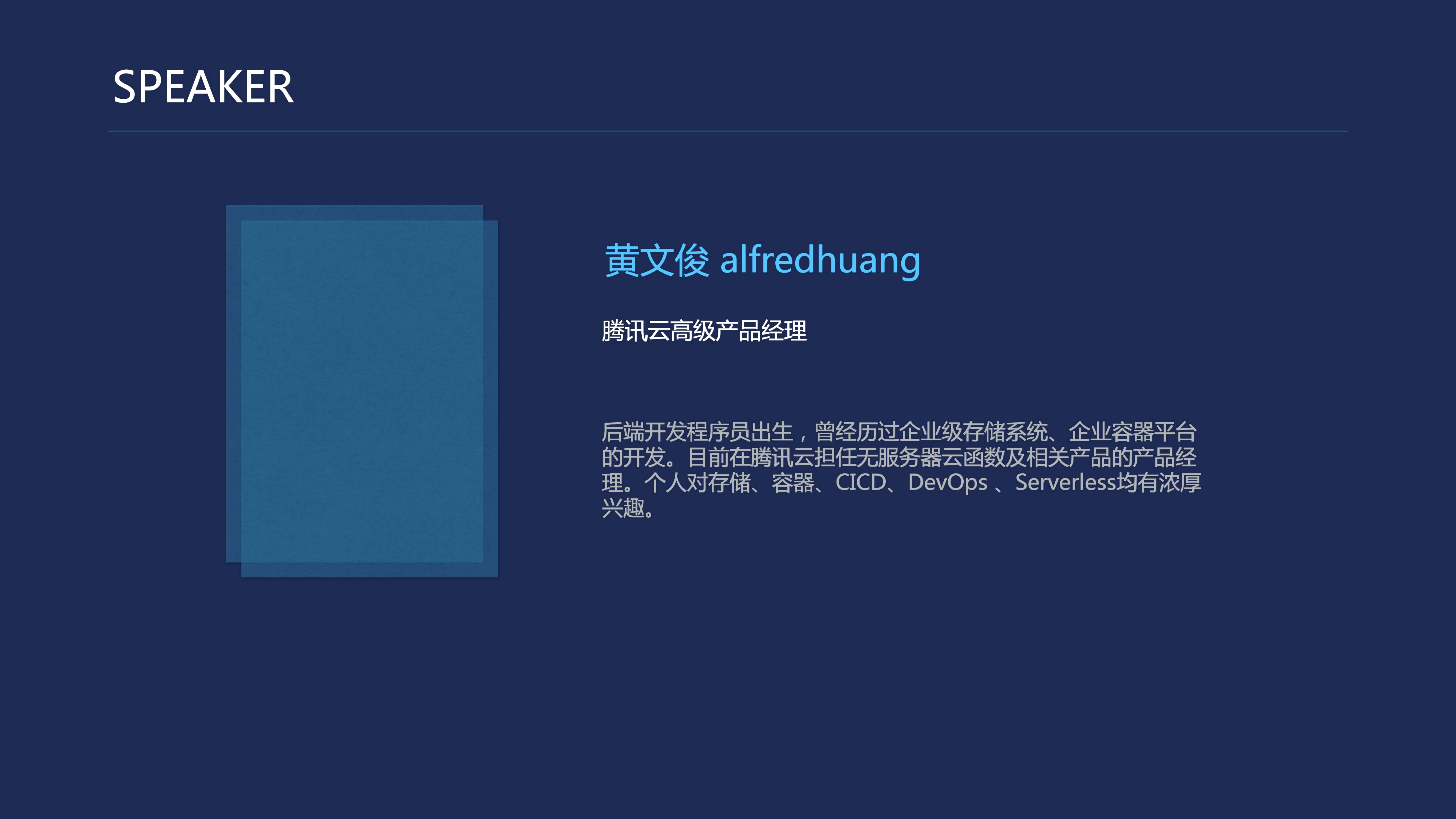 Serverless+架构及应用场景_ITIL之家(www.itilzj.com)_.PDF 第2页