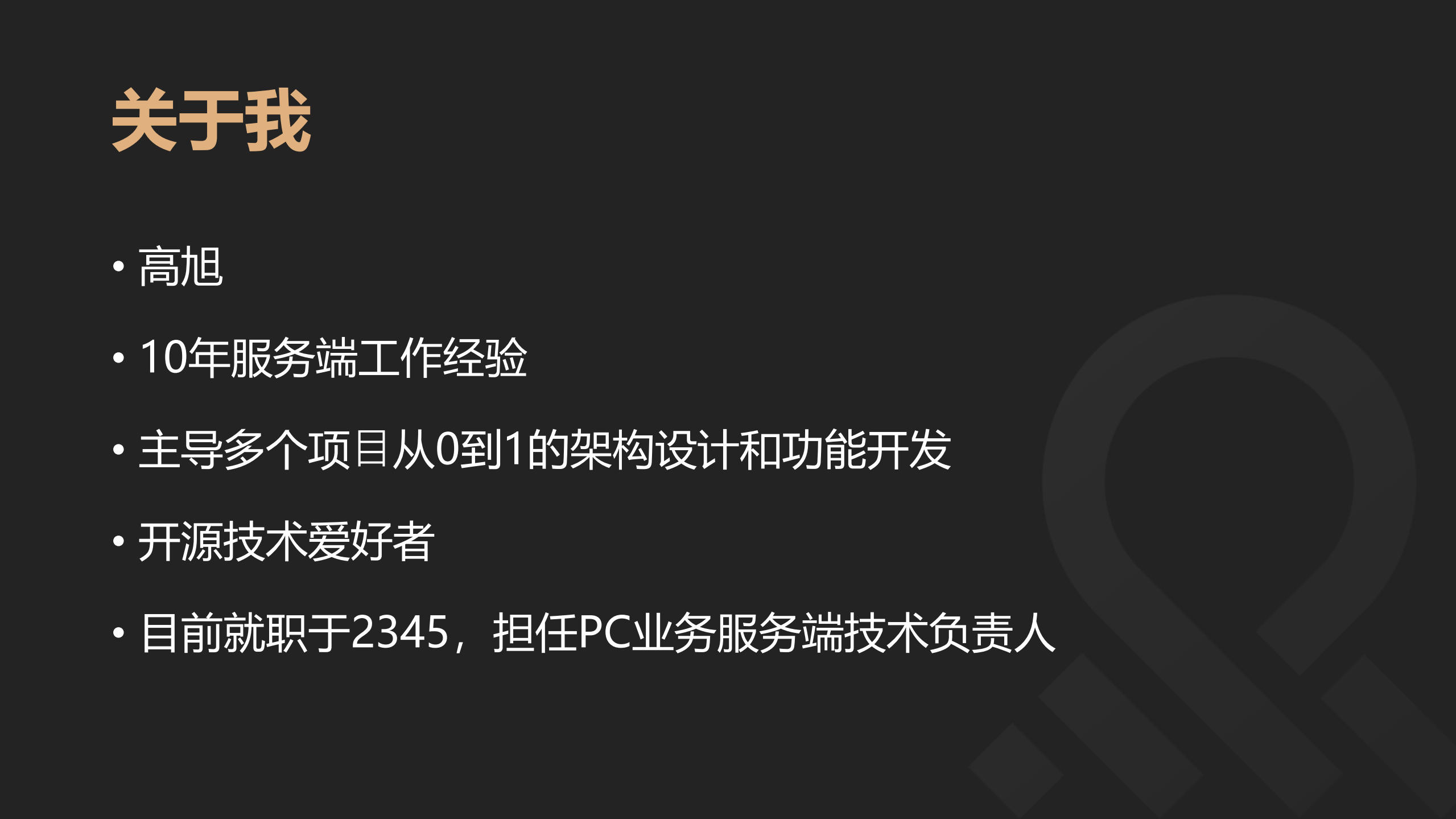 PHP在2345的业务实践_ITIL之家(www.itilzj.com)_.PDF 第2页