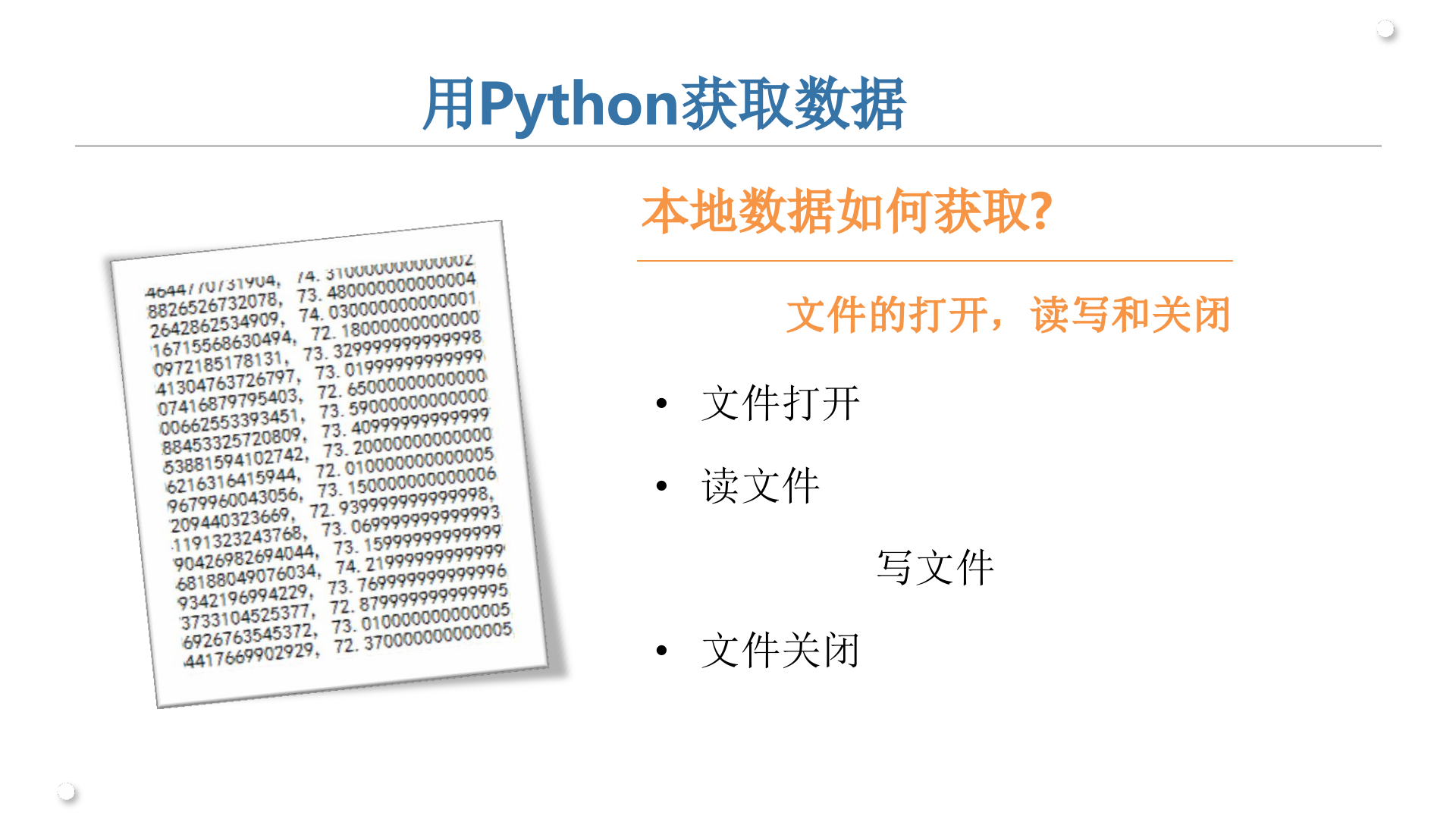 Python大数据编程_ITIL之家(www.itilzj.com)_.PPTX 第4页