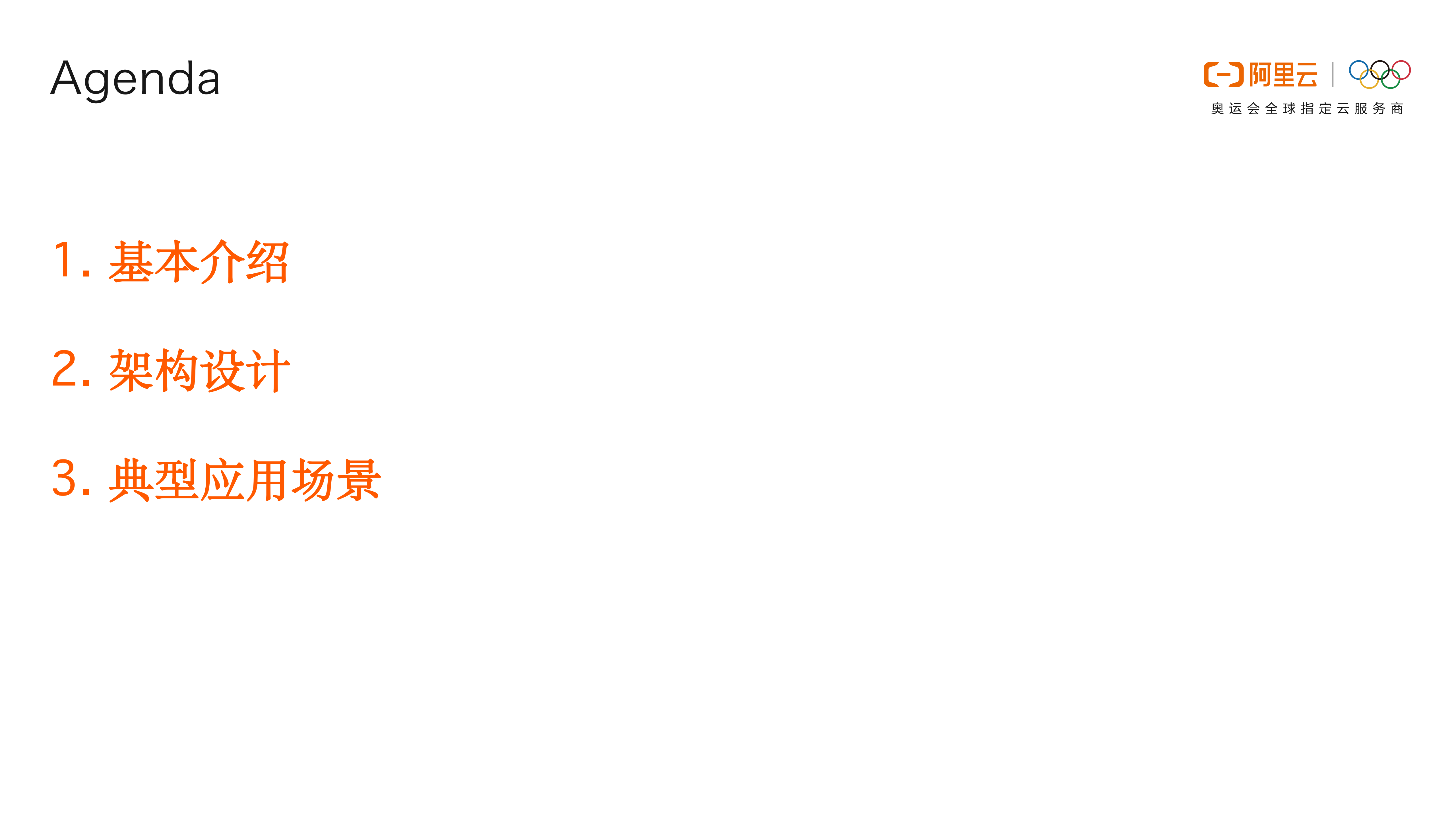 ServerlessContainer的架构设计和应用场景_ITIL之家(www.itilzj.com)_.PDF 第3页