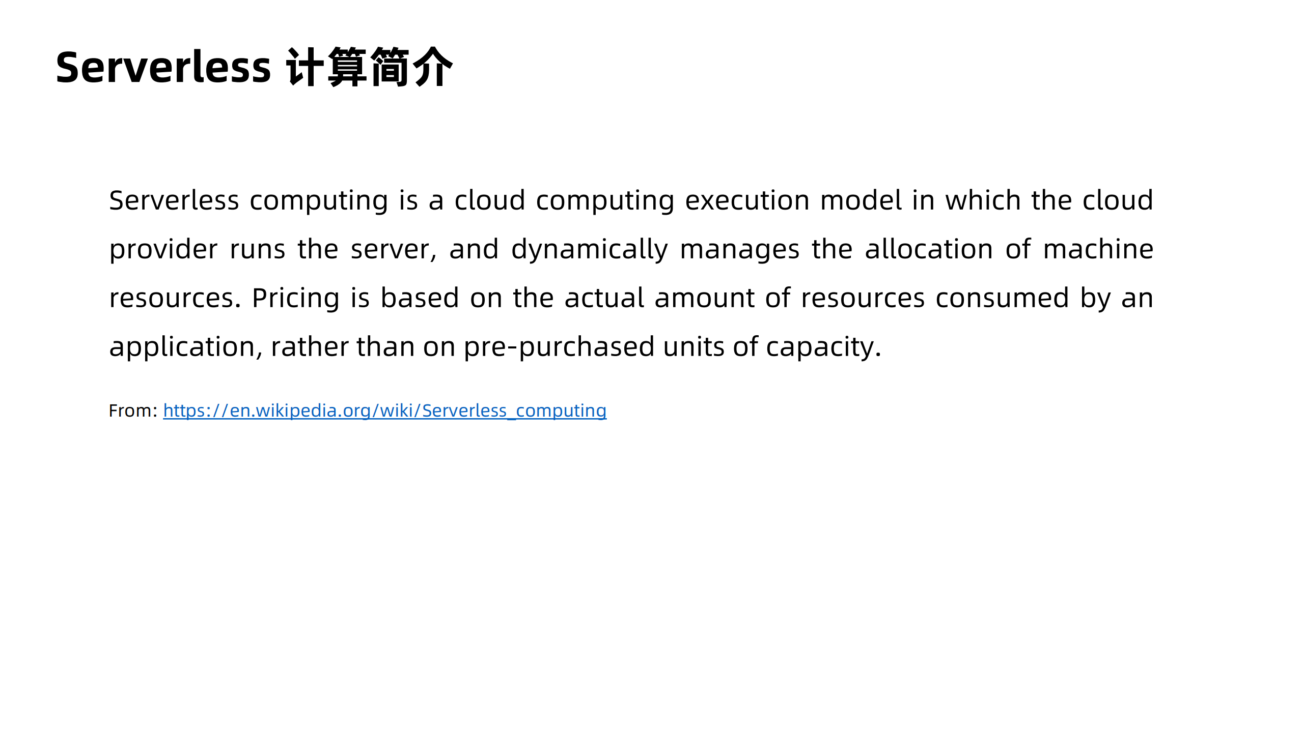 Serverless场景下Pod创建效率优化_ITIL之家(www.itilzj.com)_.PDF 第2页