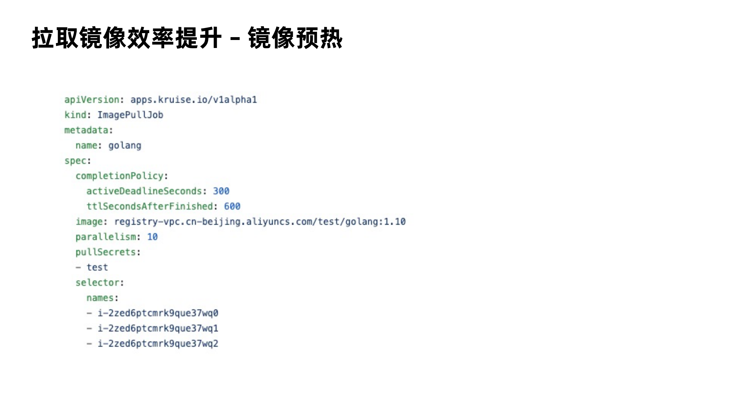 Serverless场景下Pod创建效率优化_ITIL之家(www.itilzj.com)_.PDF 第8页