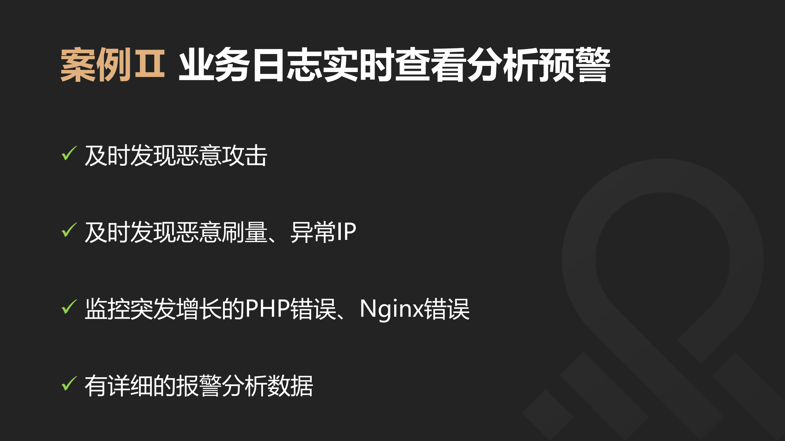 PHP在2345的业务实践_ITIL之家(www.itilzj.com)_.PDF 第9页