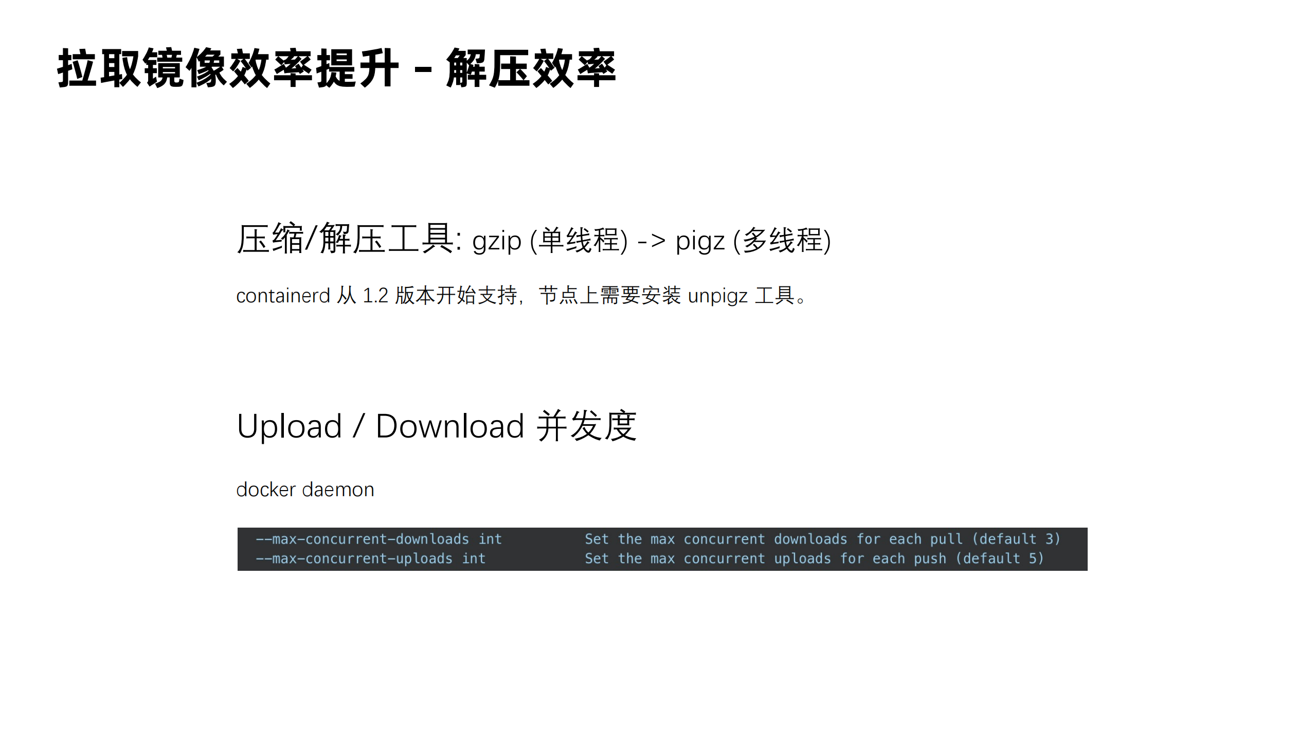 Serverless场景下Pod创建效率优化_ITIL之家(www.itilzj.com)_.PDF 第10页