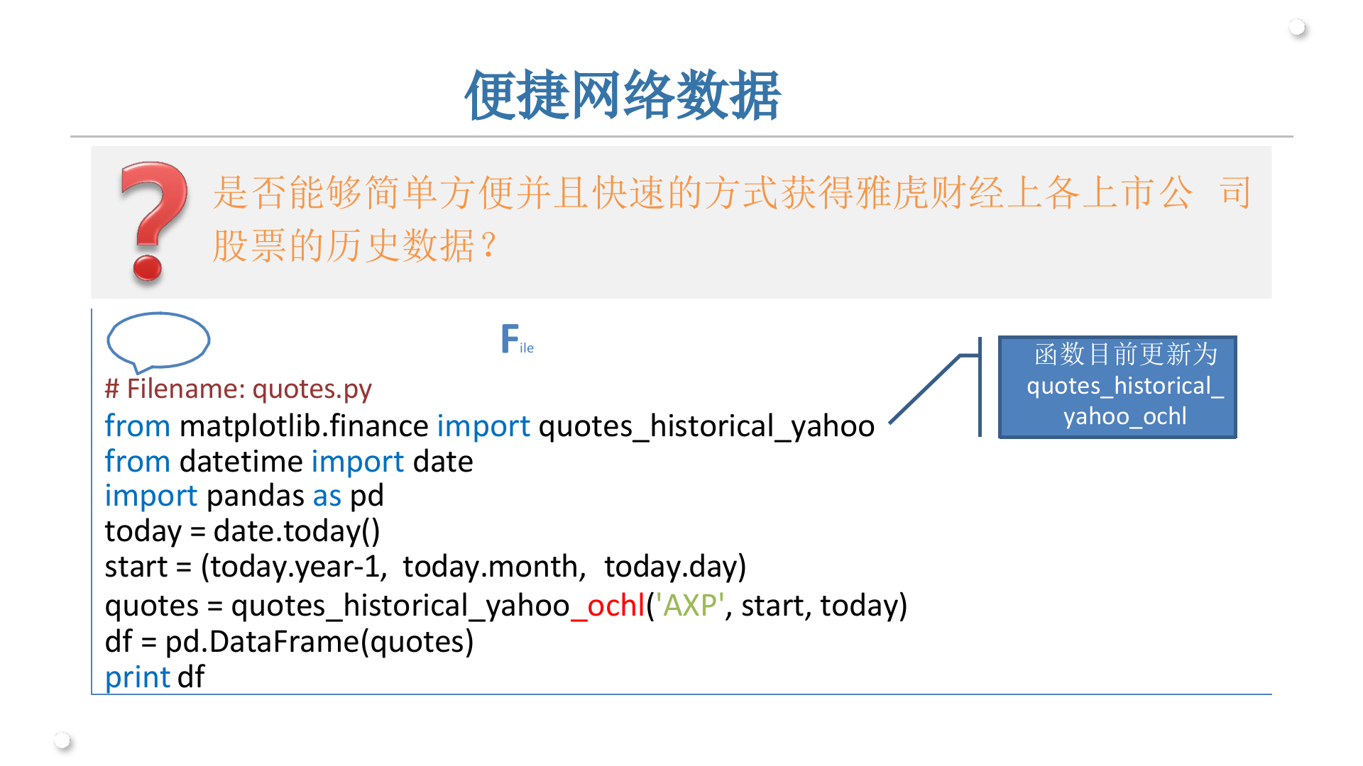 Python大数据编程_ITIL之家(www.itilzj.com)_.PPTX 第8页