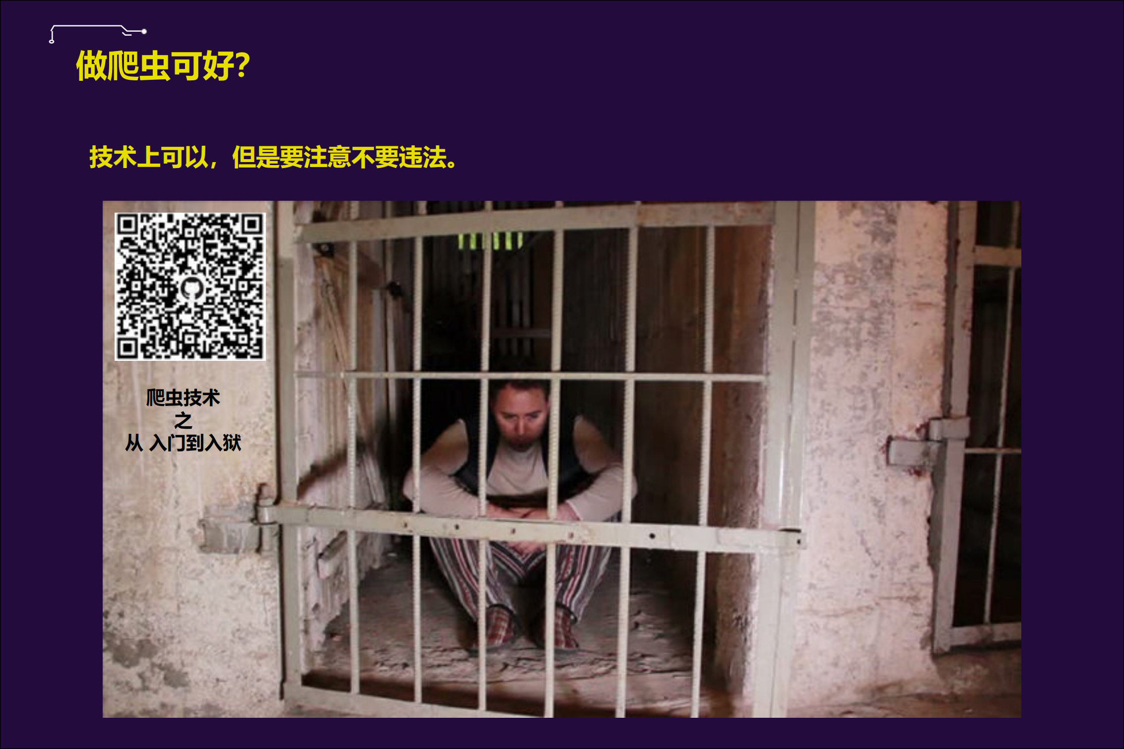 Puppeteer在NET中的应用与避坑_ITIL之家(www.itilzj.com)_.PDF 第4页