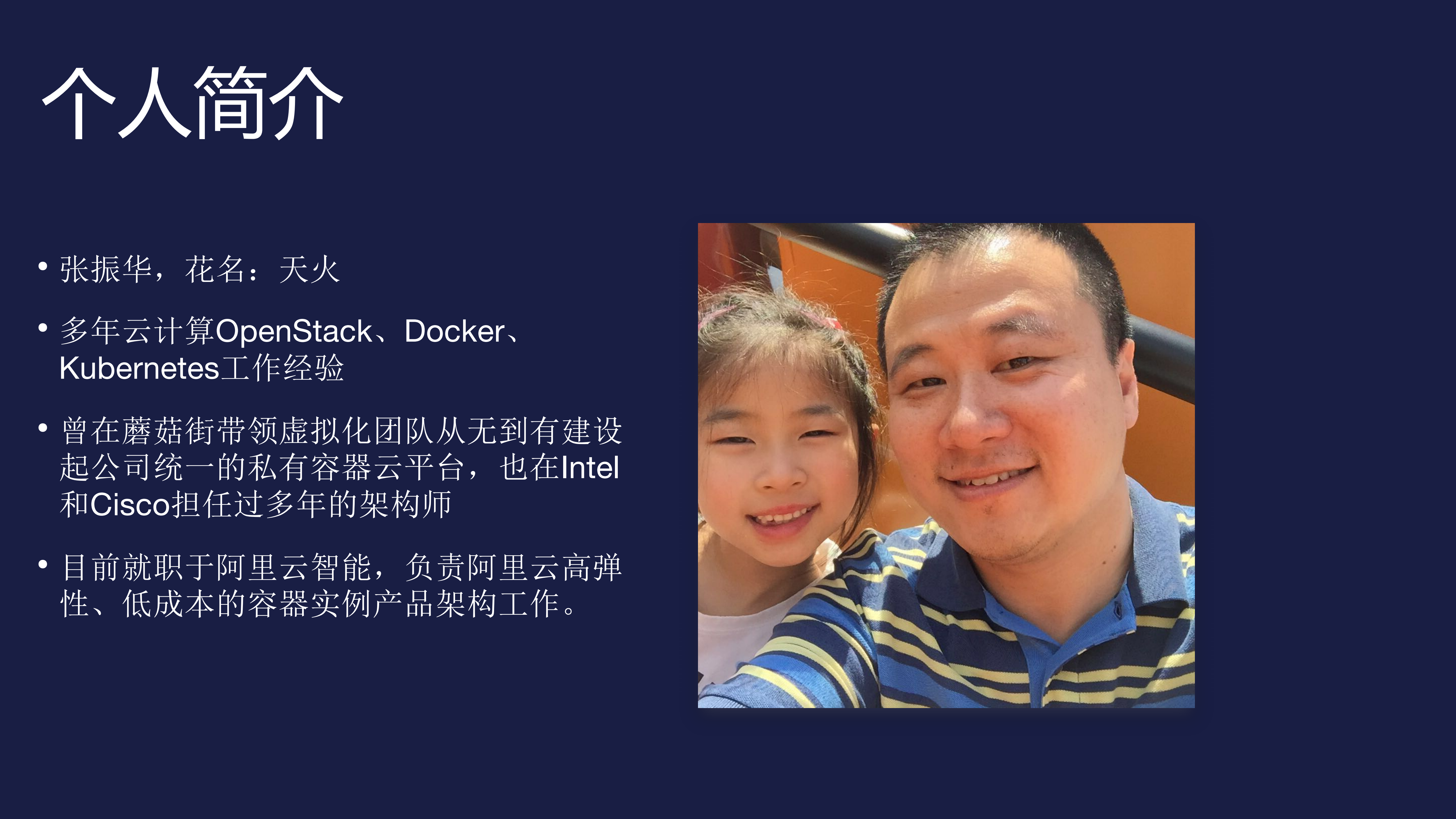 Serverless弹性容器实例：设计、实现和性能优化_ITIL之家(www.itilzj.com)_.PDF 第2页