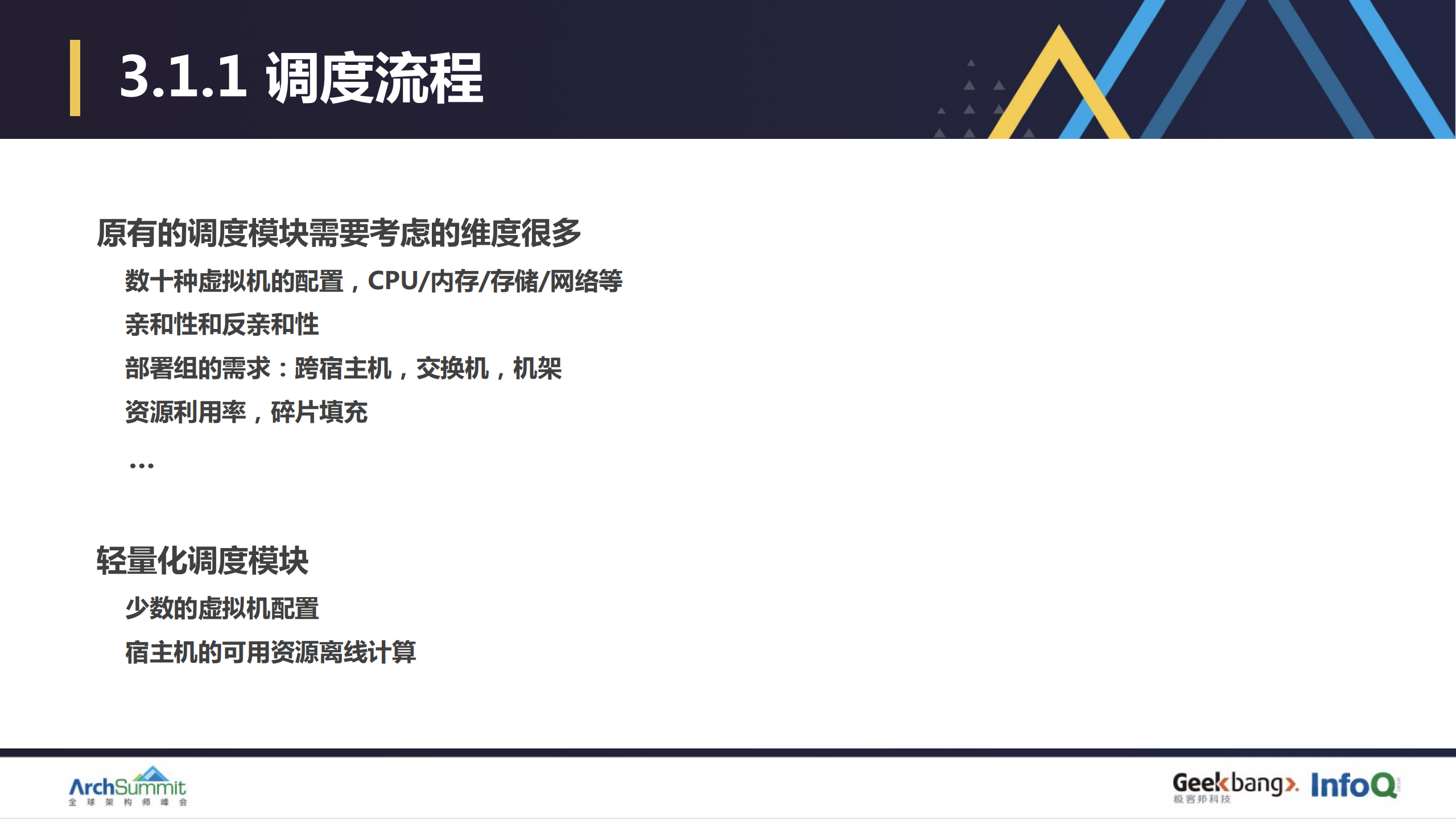 Serverless平台冷启动优化_ITIL之家(www.itilzj.com)_.PDF 第10页