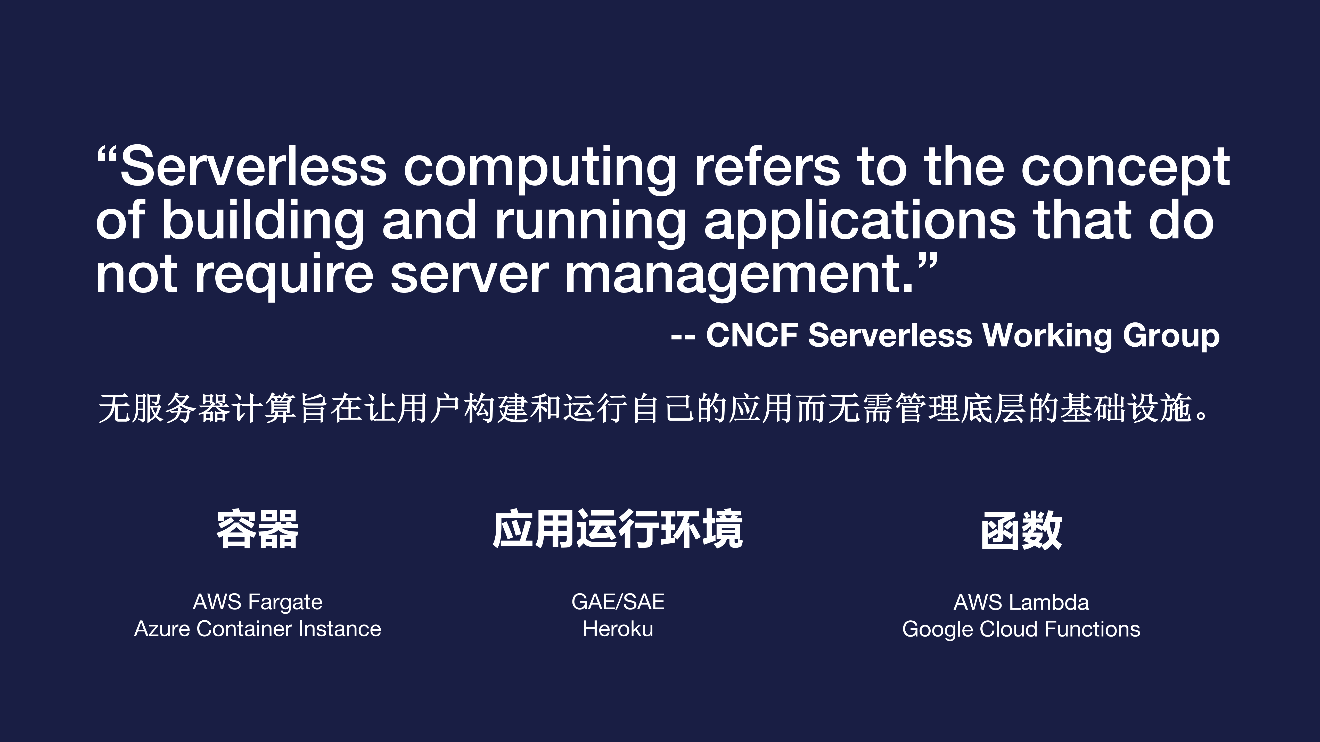 Serverless弹性容器实例：设计、实现和性能优化_ITIL之家(www.itilzj.com)_.PDF 第3页