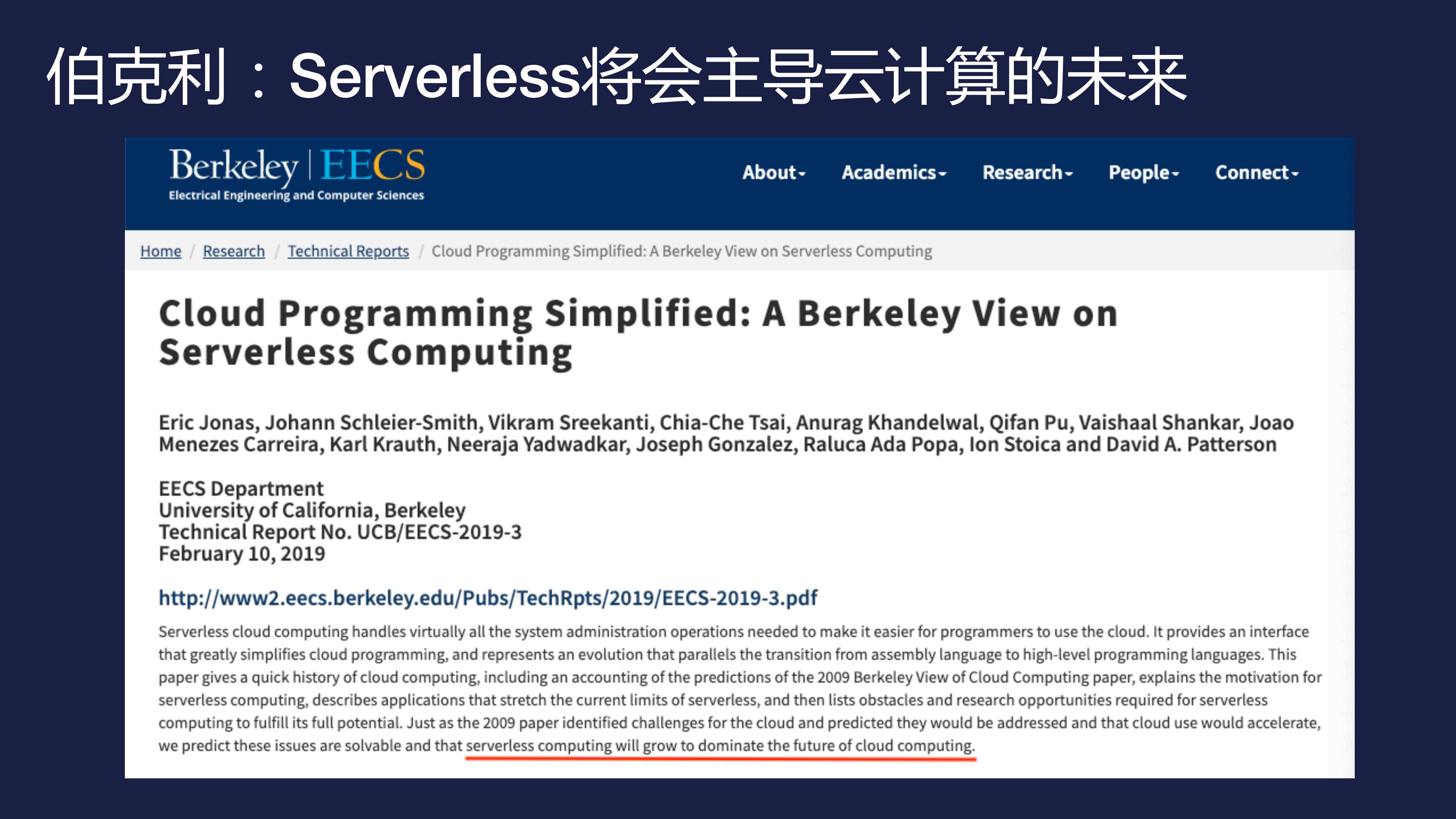 Serverless弹性容器实例：设计、实现和性能优化_ITIL之家(www.itilzj.com)_.PDF 第4页