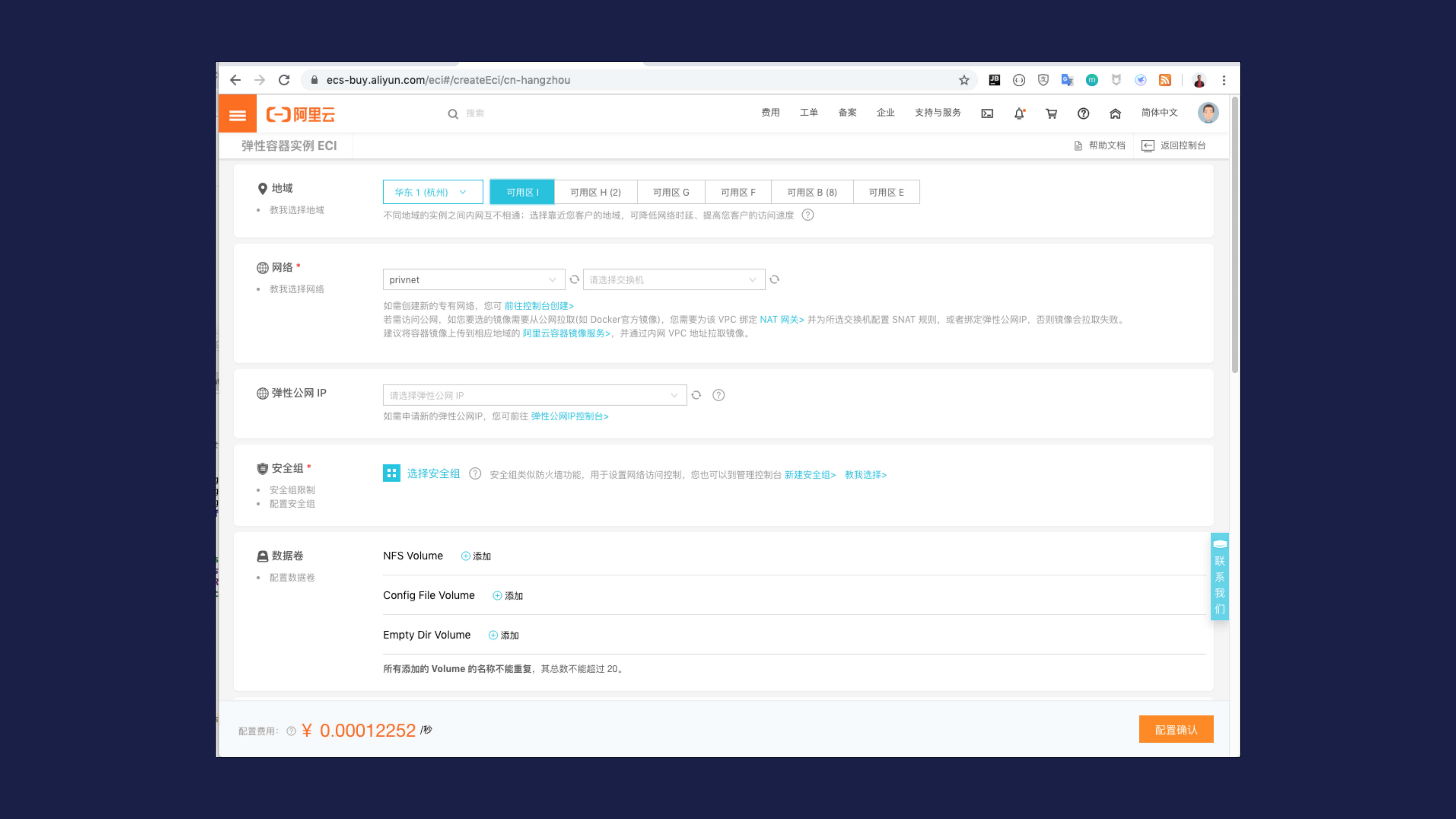Serverless弹性容器实例：设计、实现和性能优化_ITIL之家(www.itilzj.com)_.PDF 第9页