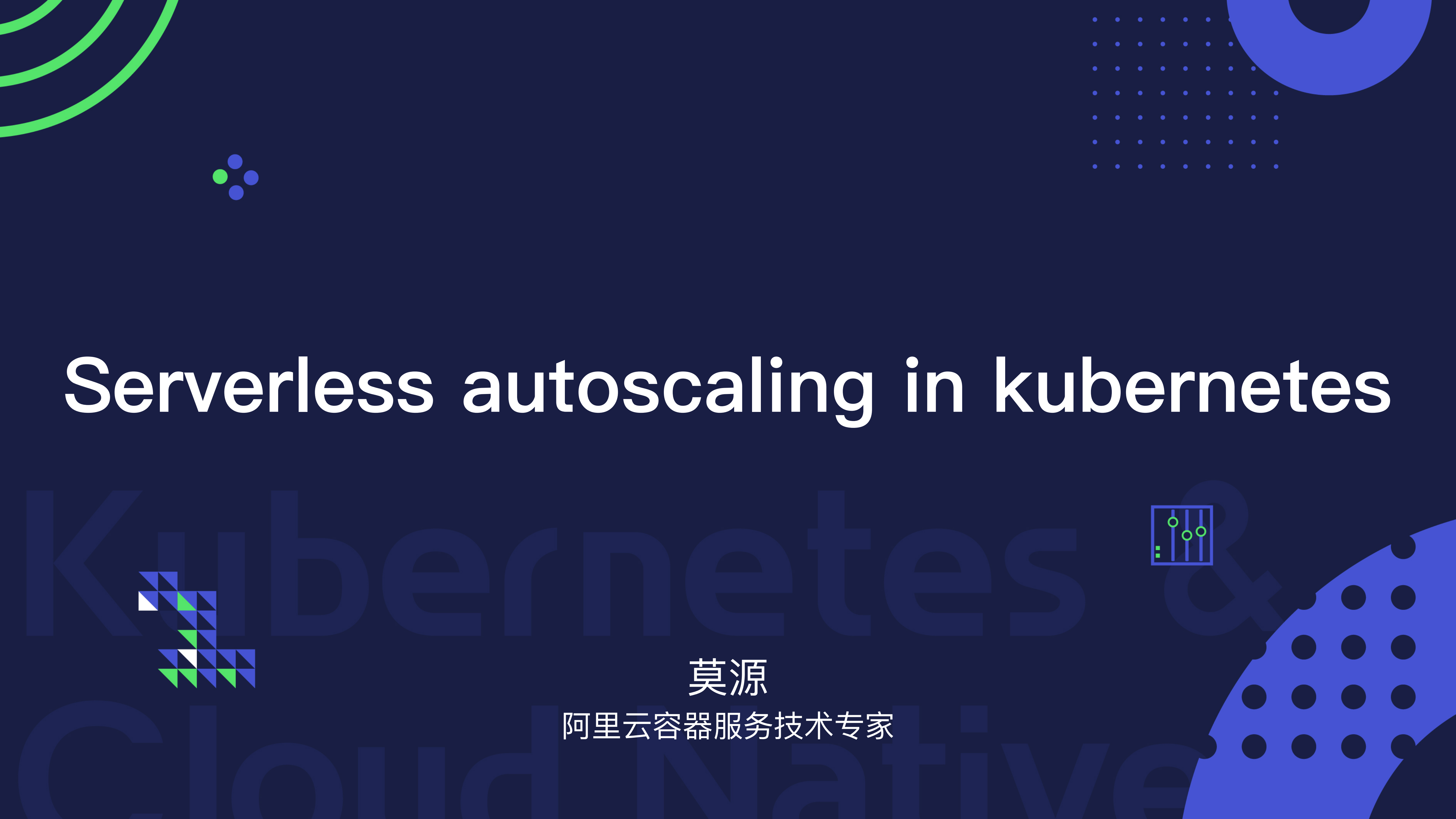 Serverless在kubernetes的弹性伸缩_ITIL之家(www.itilzj.com)_.PDF 第1页