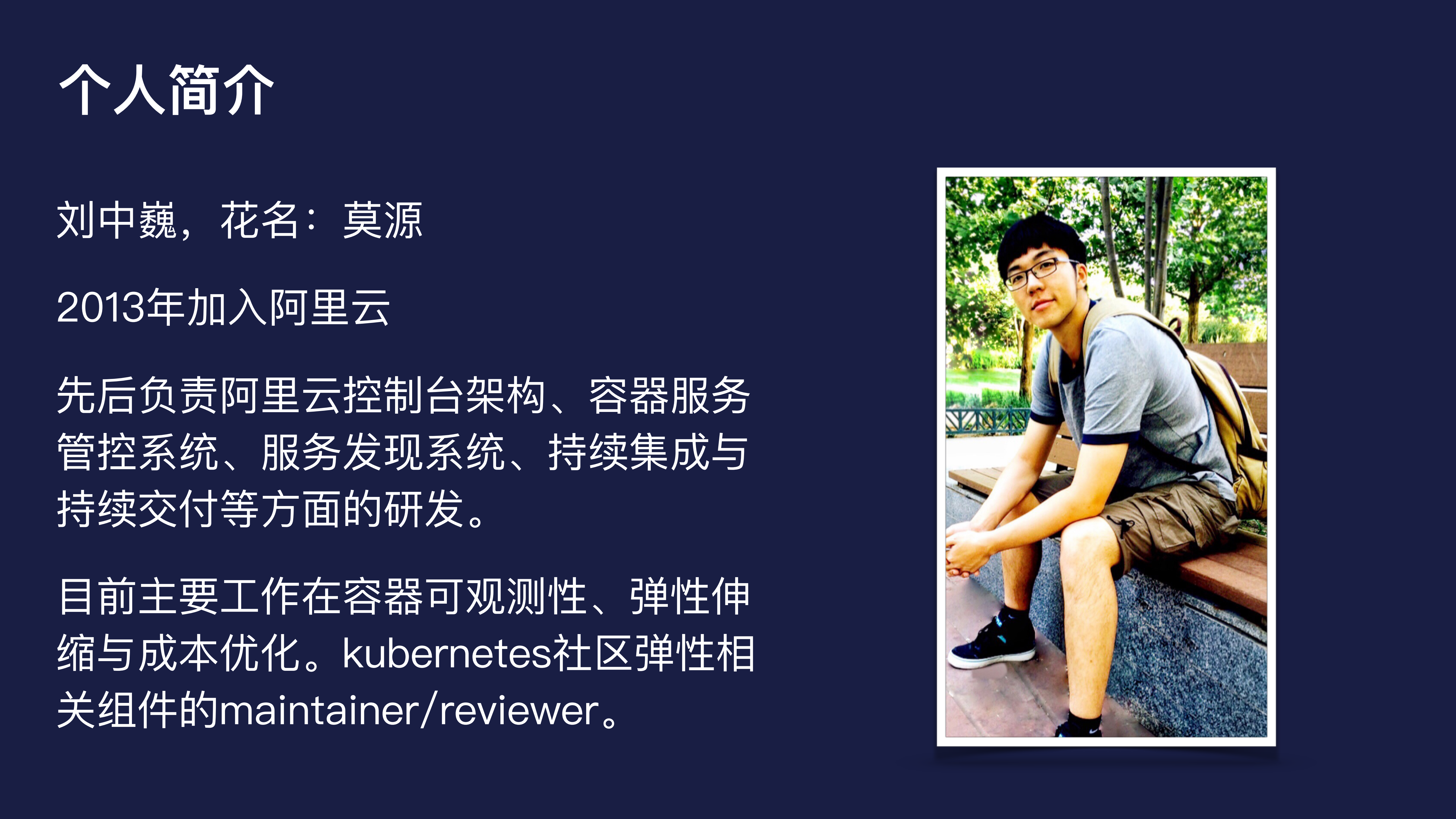 Serverless在kubernetes的弹性伸缩_ITIL之家(www.itilzj.com)_.PDF 第2页