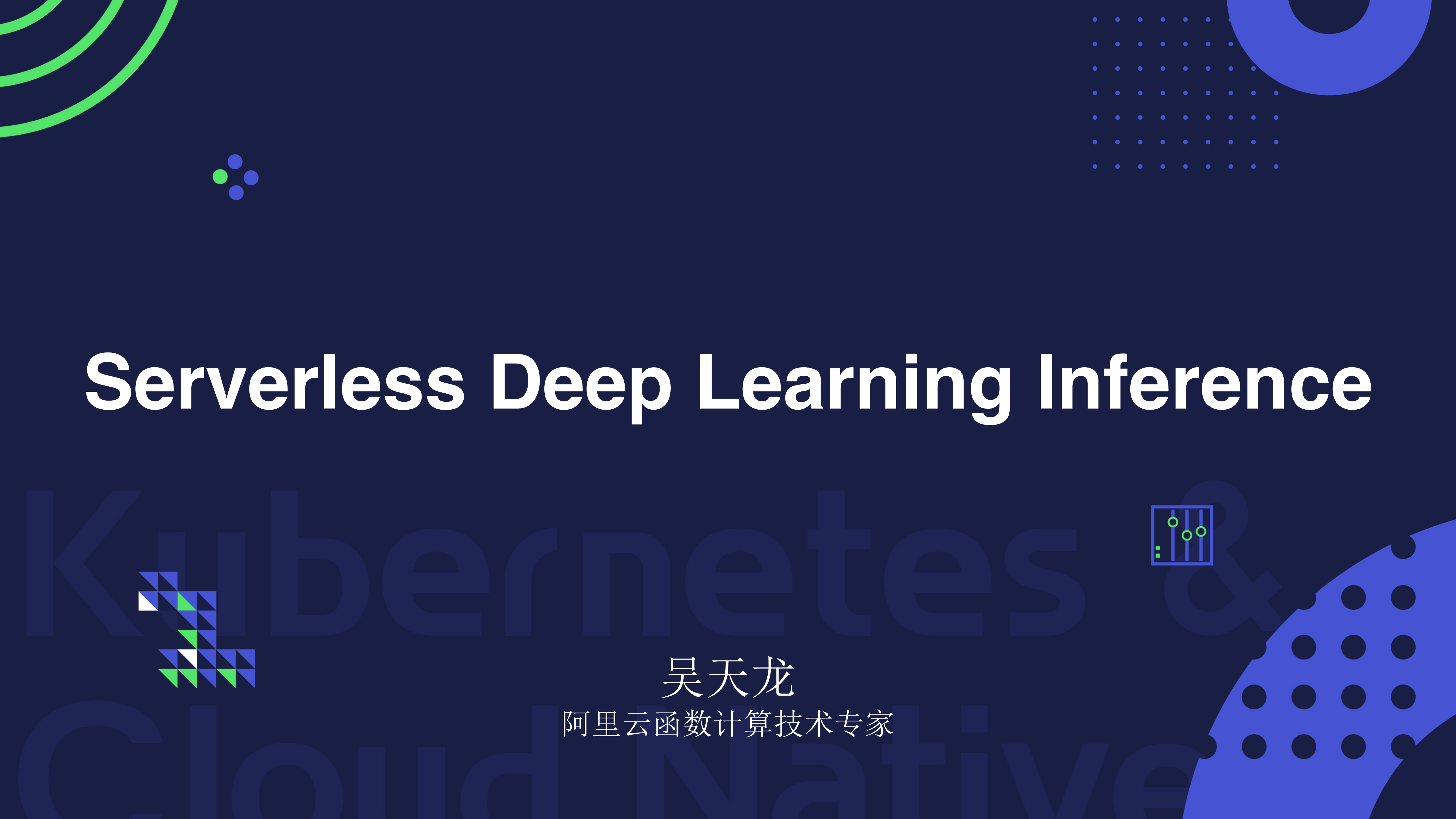 Serverless在深度学习中的应用场景_ITIL之家(www.itilzj.com)_.PDF 第1页