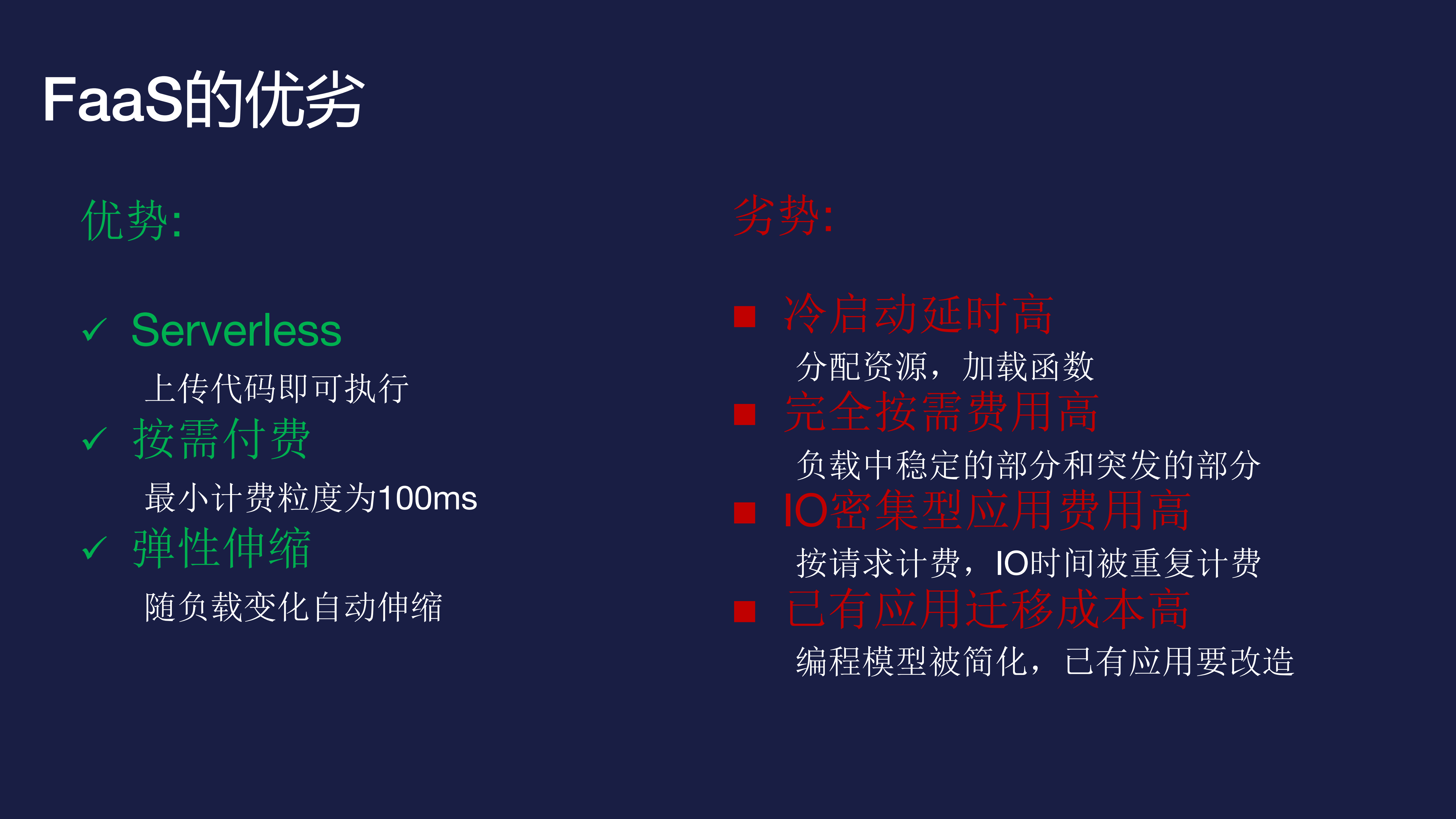 Serverless在深度学习中的应用场景_ITIL之家(www.itilzj.com)_.PDF 第5页