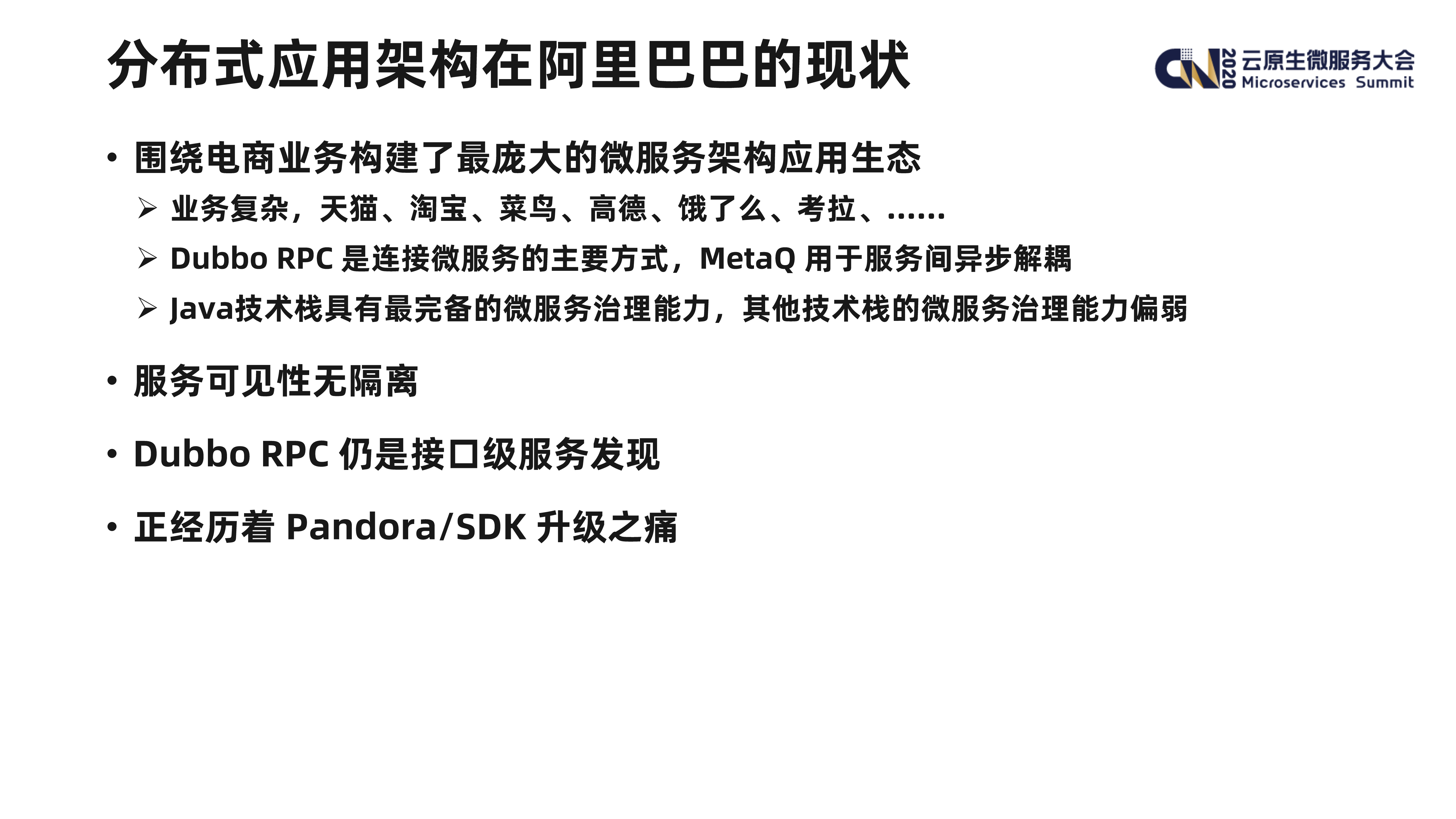 Service+Mesh+在超大规模场景下的落地挑战_ITIL之家(www.itilzj.com)_.PDF 第2页