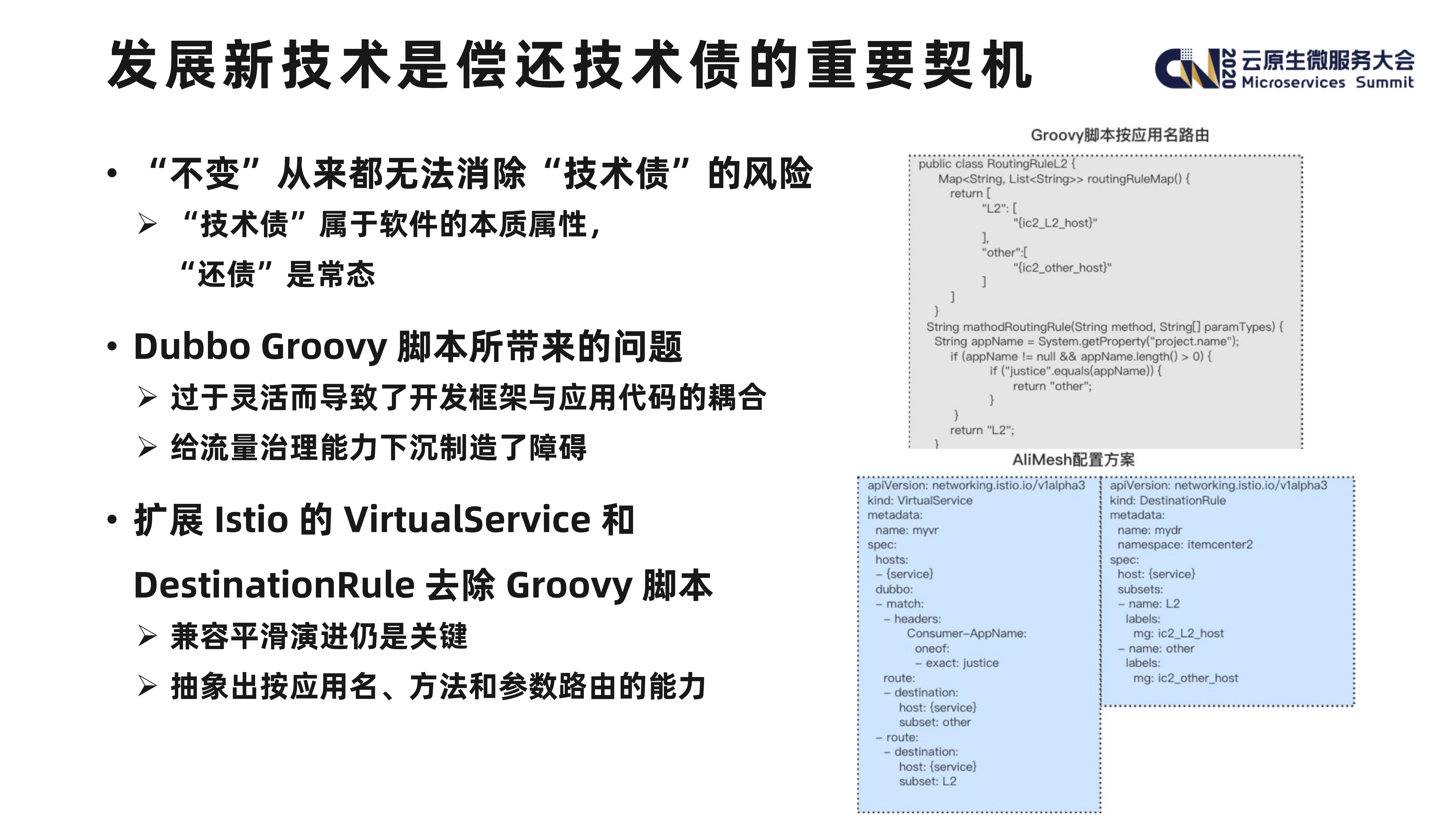 Service+Mesh+在超大规模场景下的落地挑战_ITIL之家(www.itilzj.com)_.PDF 第10页