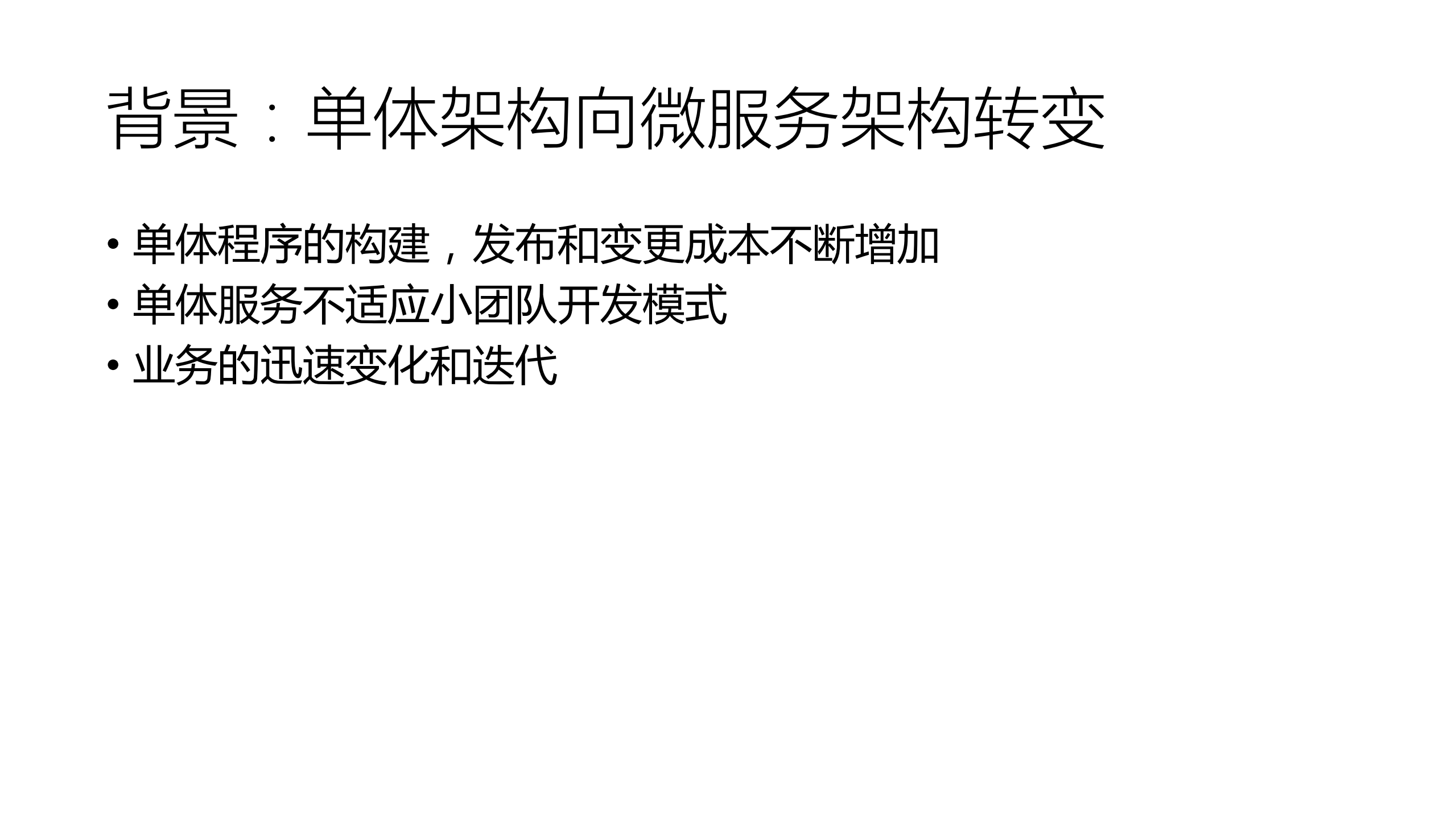 Service+Mesh在瓜子平台的探索与实践_ITIL之家(www.itilzj.com)_.PDF 第3页