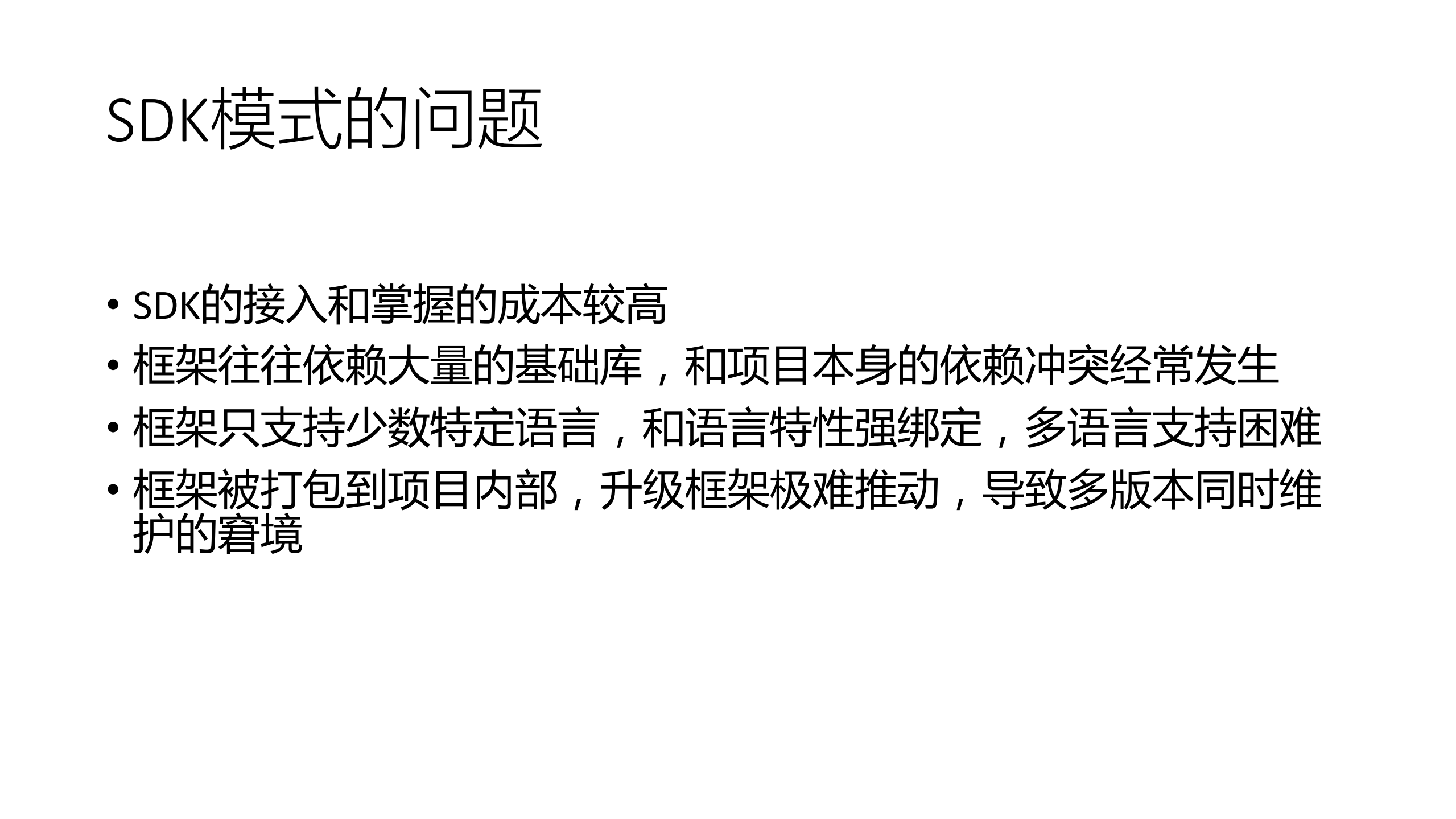 Service+Mesh在瓜子平台的探索与实践_ITIL之家(www.itilzj.com)_.PDF 第7页