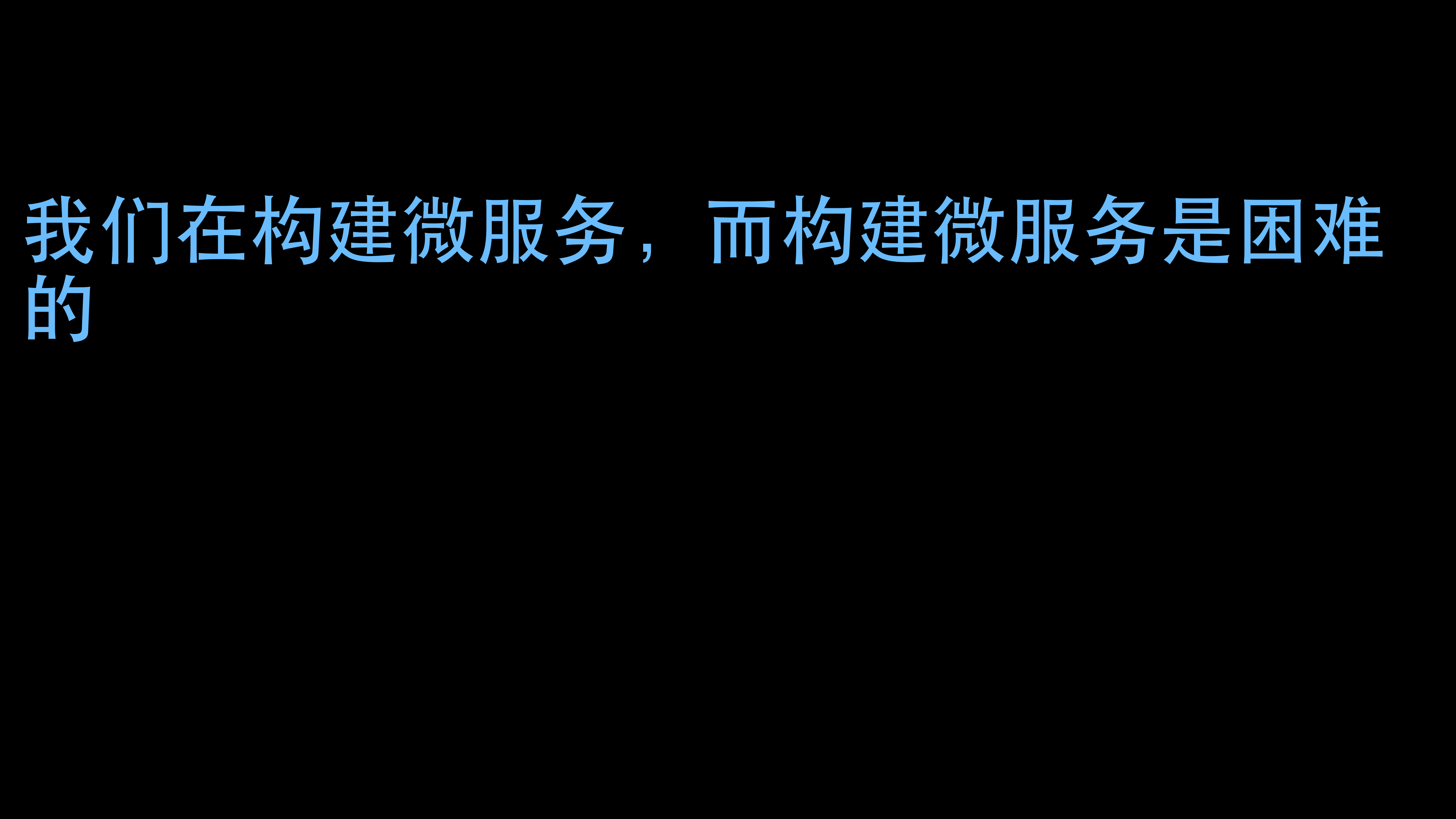 Service+Mesh在华为公有云的实践_ITIL之家(www.itilzj.com)_.PDF 第3页