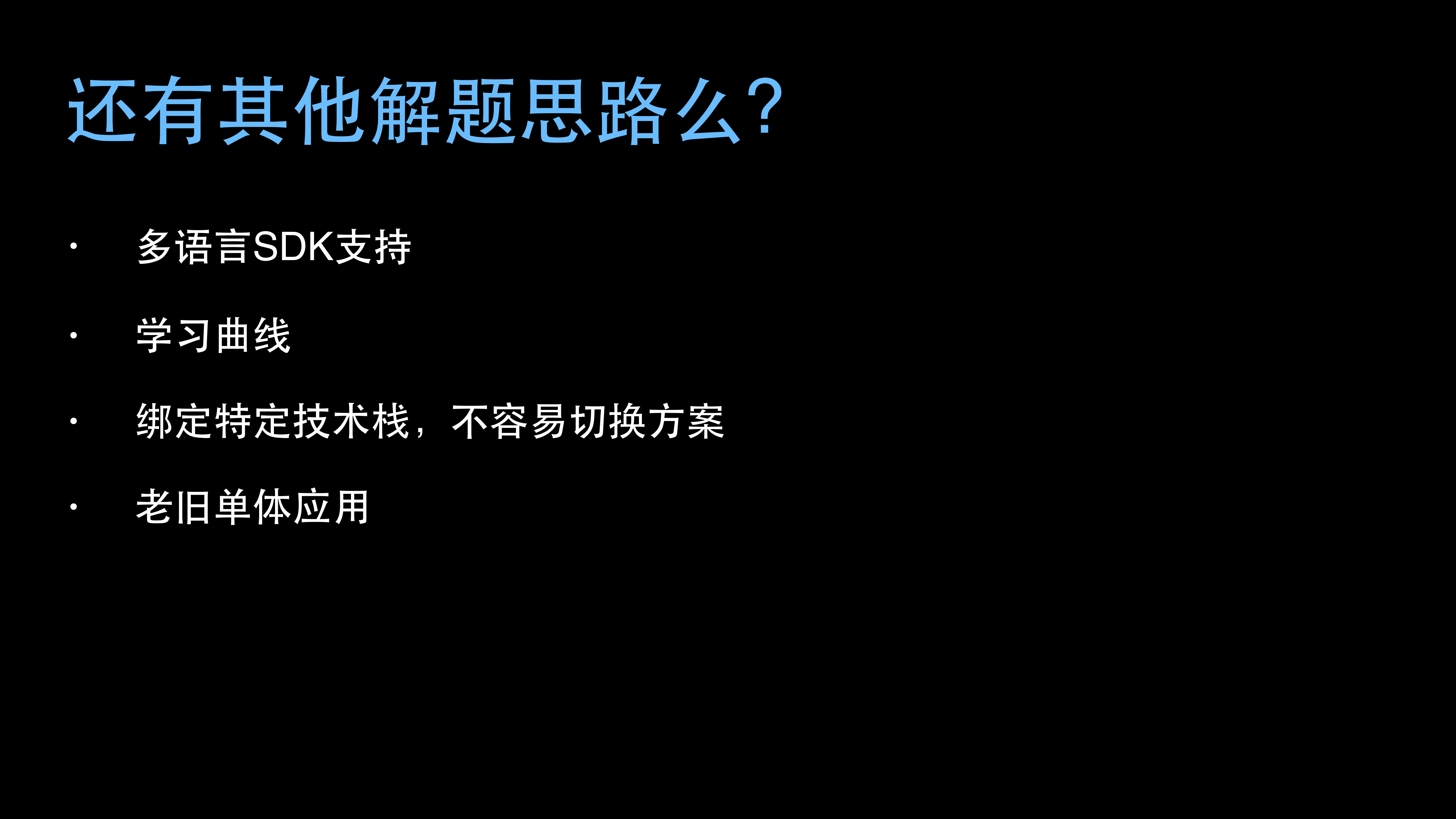 Service+Mesh在华为公有云的实践_ITIL之家(www.itilzj.com)_.PDF 第8页