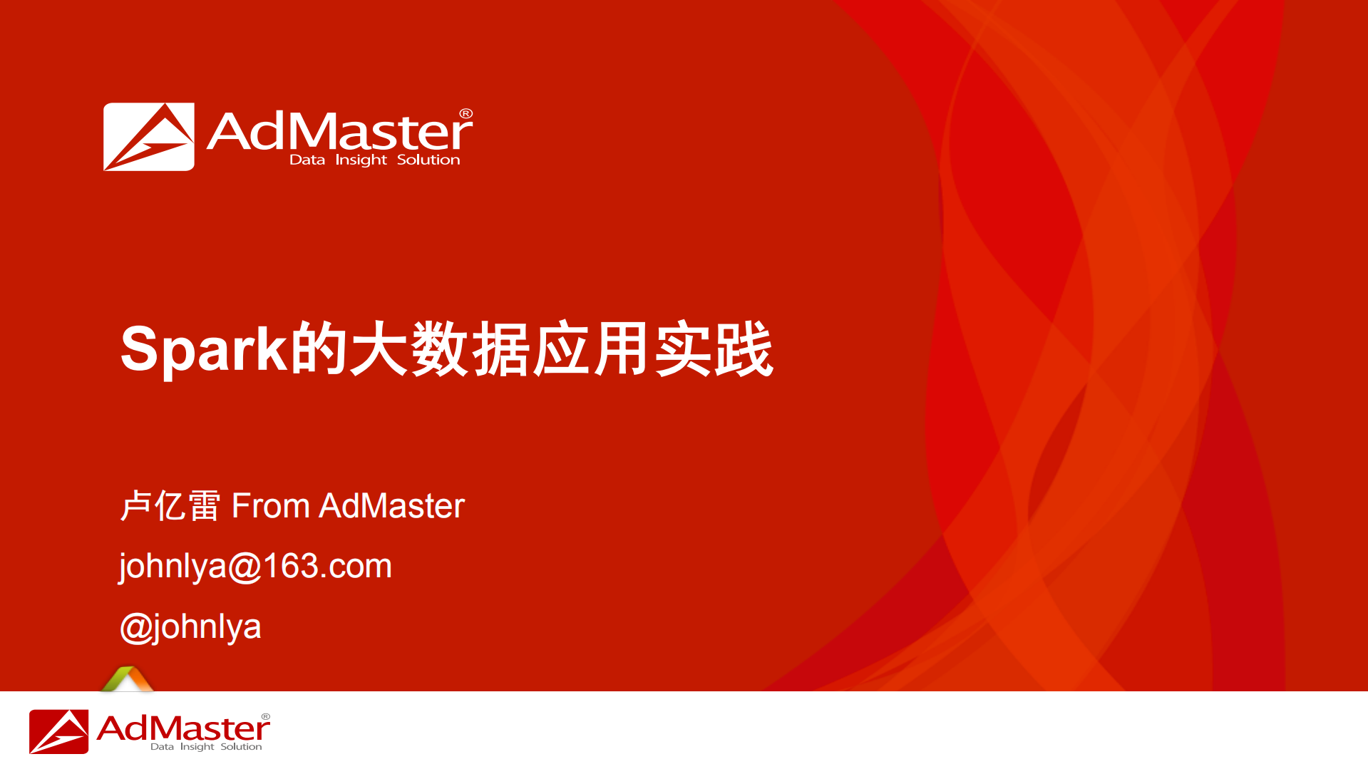 Spark的大数据应用实践_ITIL之家(www.itilzj.com)_.PDF 第1页