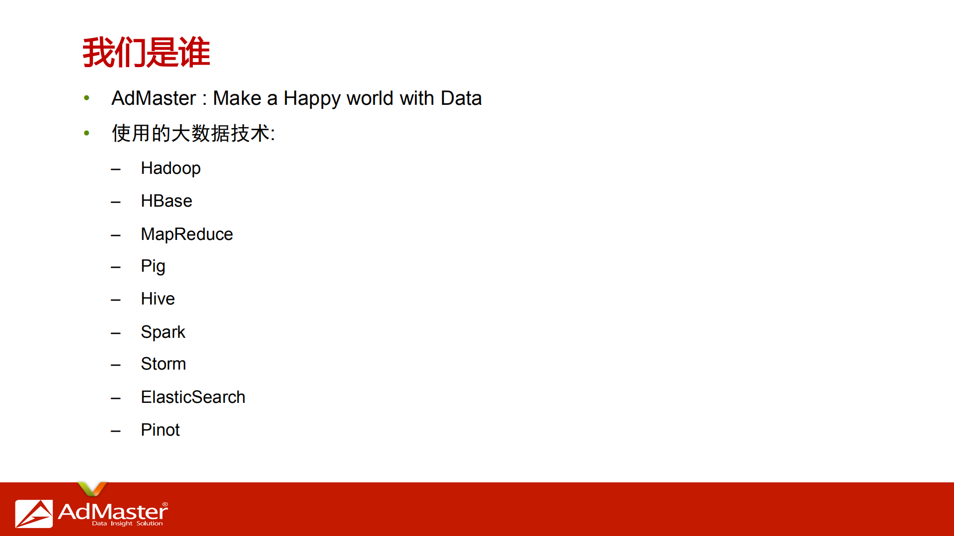 Spark的大数据应用实践_ITIL之家(www.itilzj.com)_.PDF 第3页