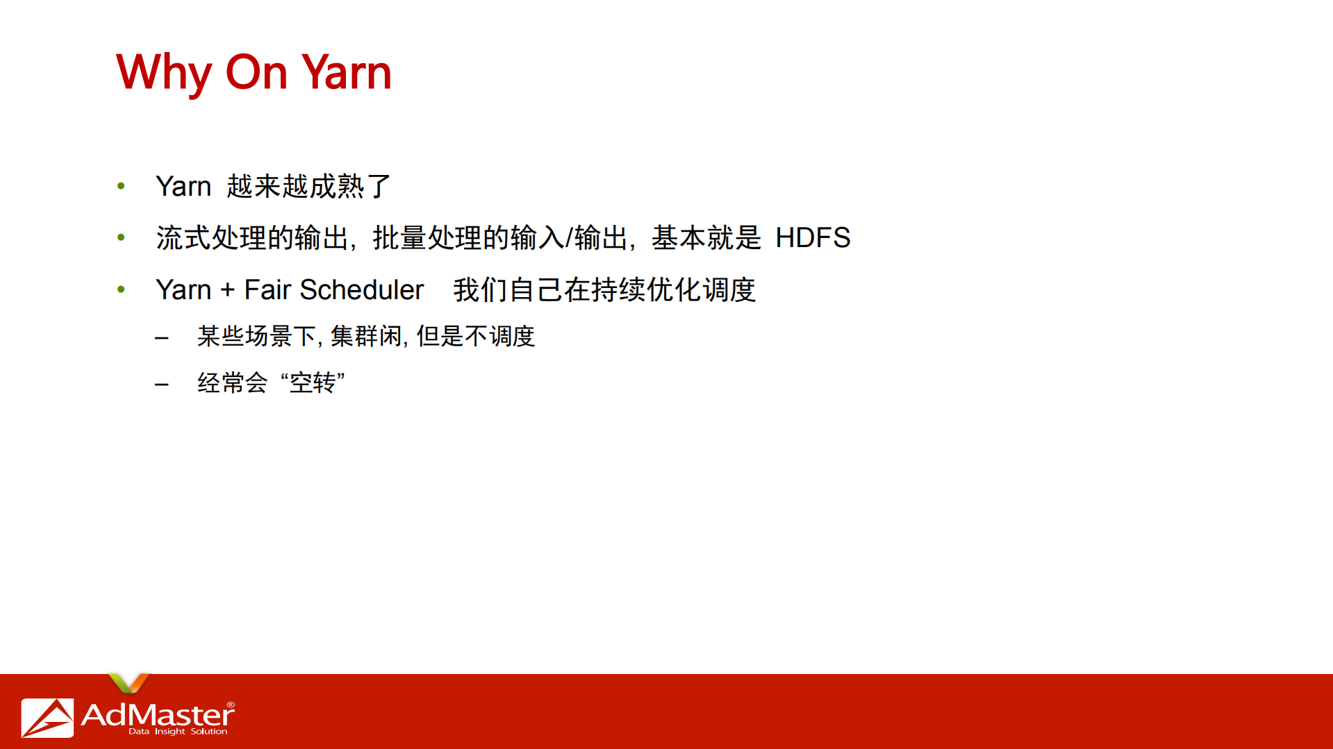 Spark的大数据应用实践_ITIL之家(www.itilzj.com)_.PDF 第5页