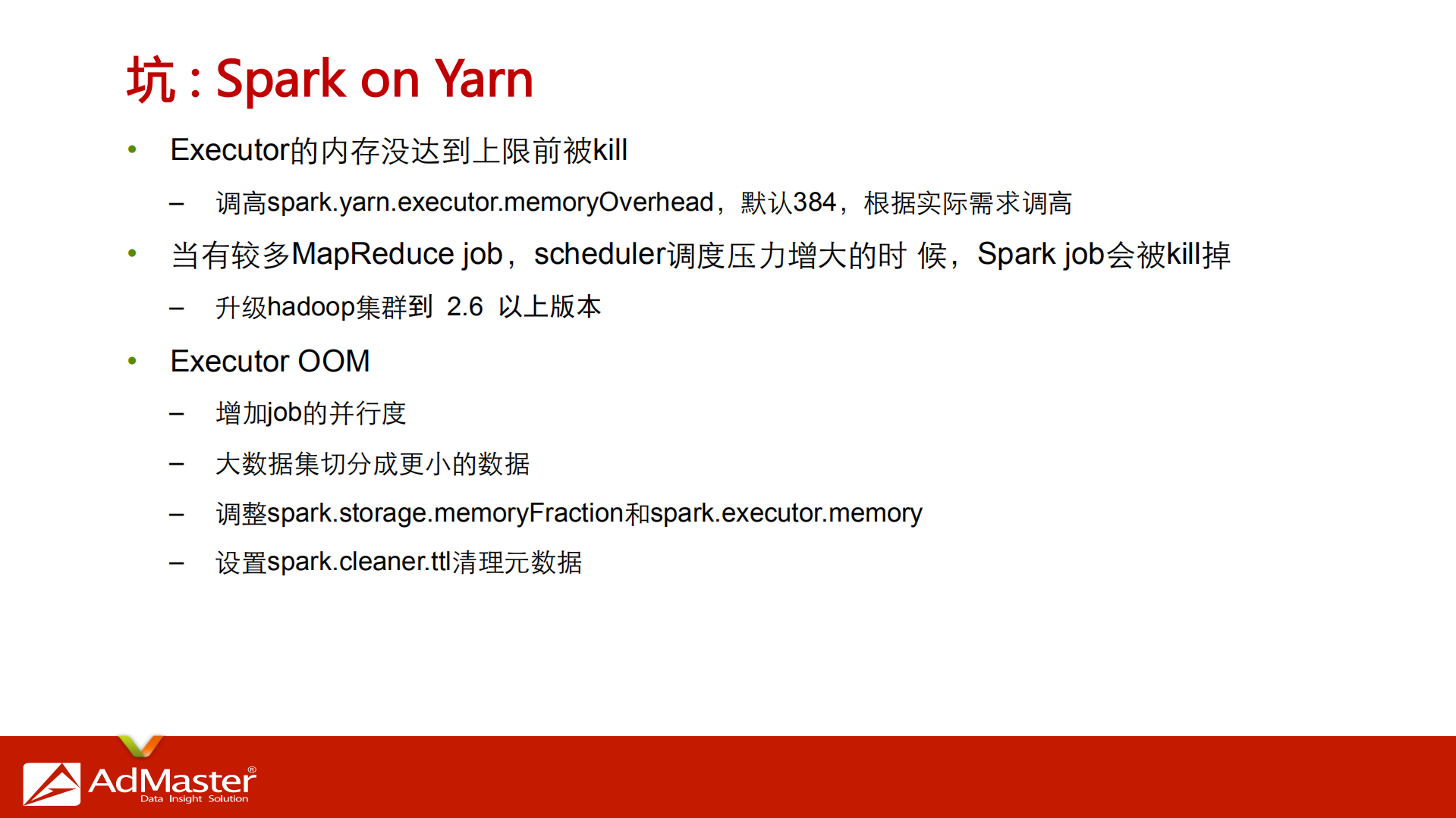 Spark的大数据应用实践_ITIL之家(www.itilzj.com)_.PDF 第8页